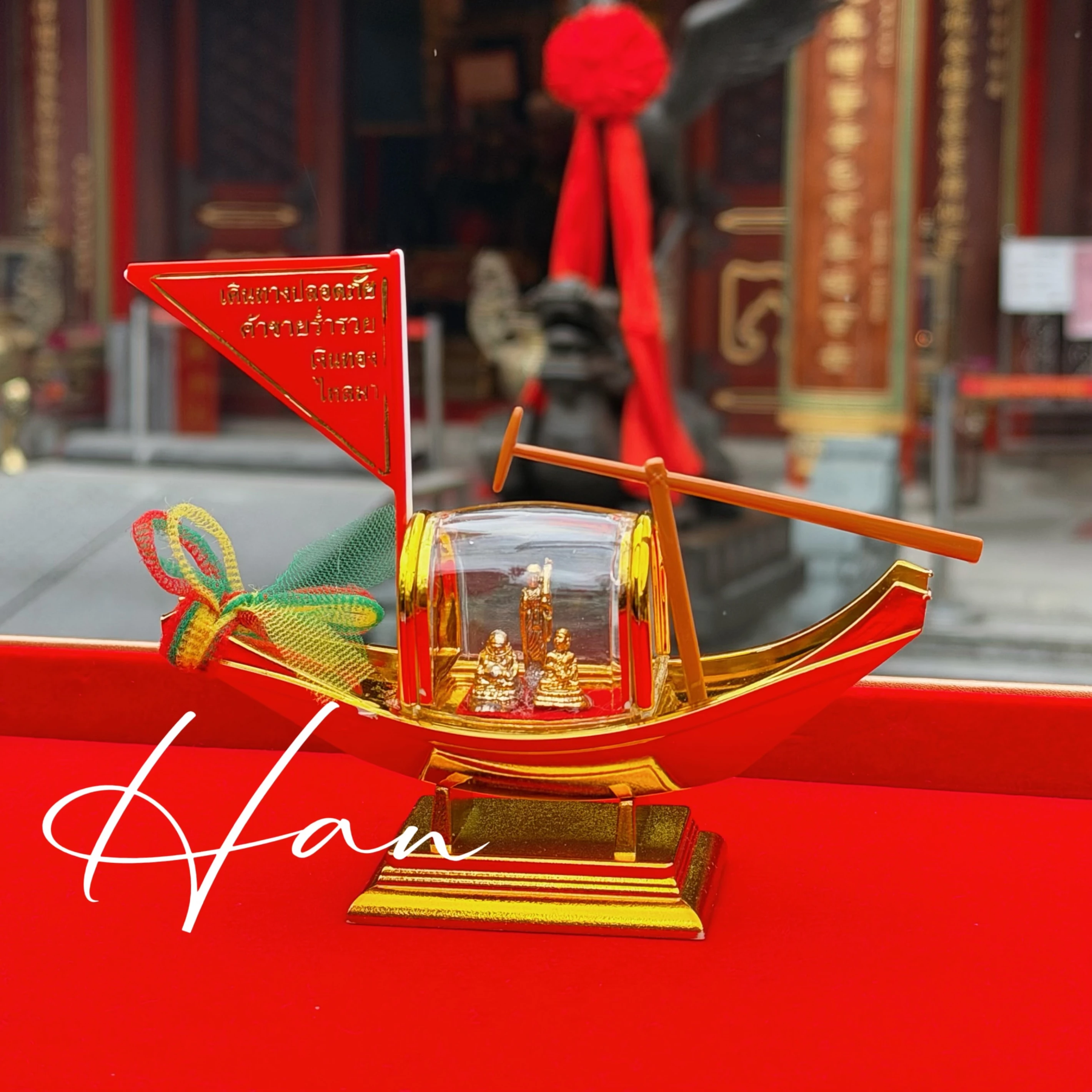 三財佛🇹🇭金船