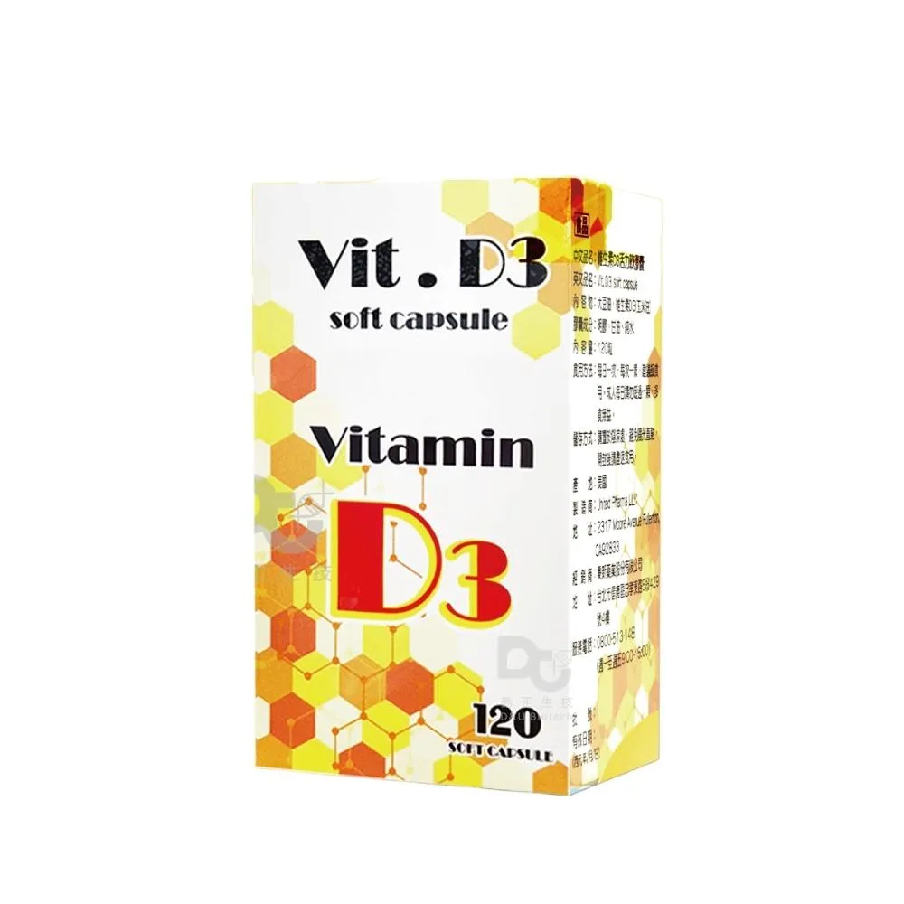 【維生素D3活力軟膠囊】 貝斯特 維生素D 800IU 軟膠囊 120粒 現貨熱賣