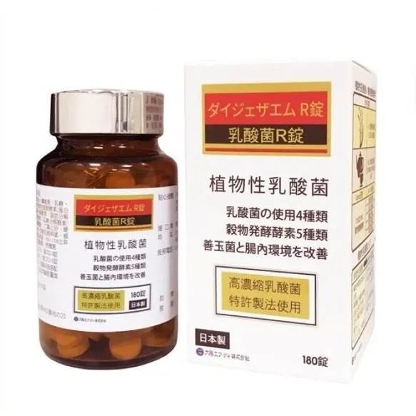 【乳酸菌R錠】貝斯特 秉新 好益生R錠 植物性乳酸菌  日本製  180錠 現貨熱賣