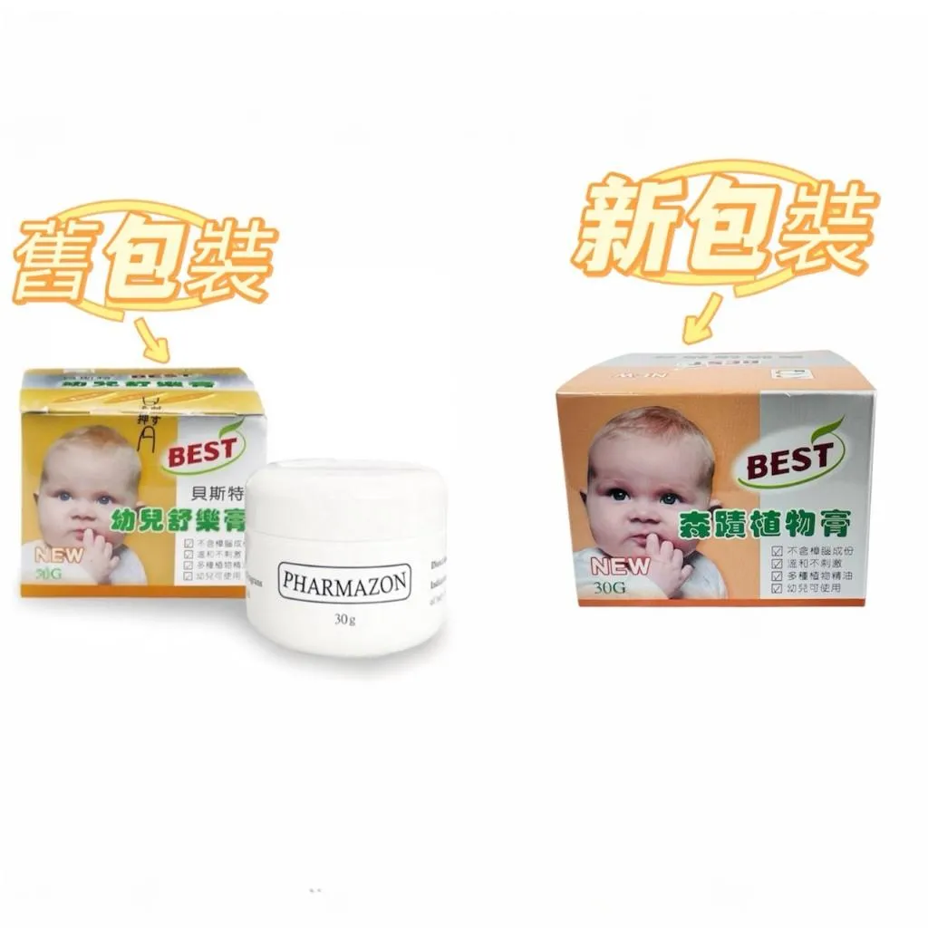 【貝斯特幼兒森蹟植物膏 30G】舒樂膏 脹氣膏/肚肚膏 不含樟腦成份 溫和不刺激 現貨熱賣