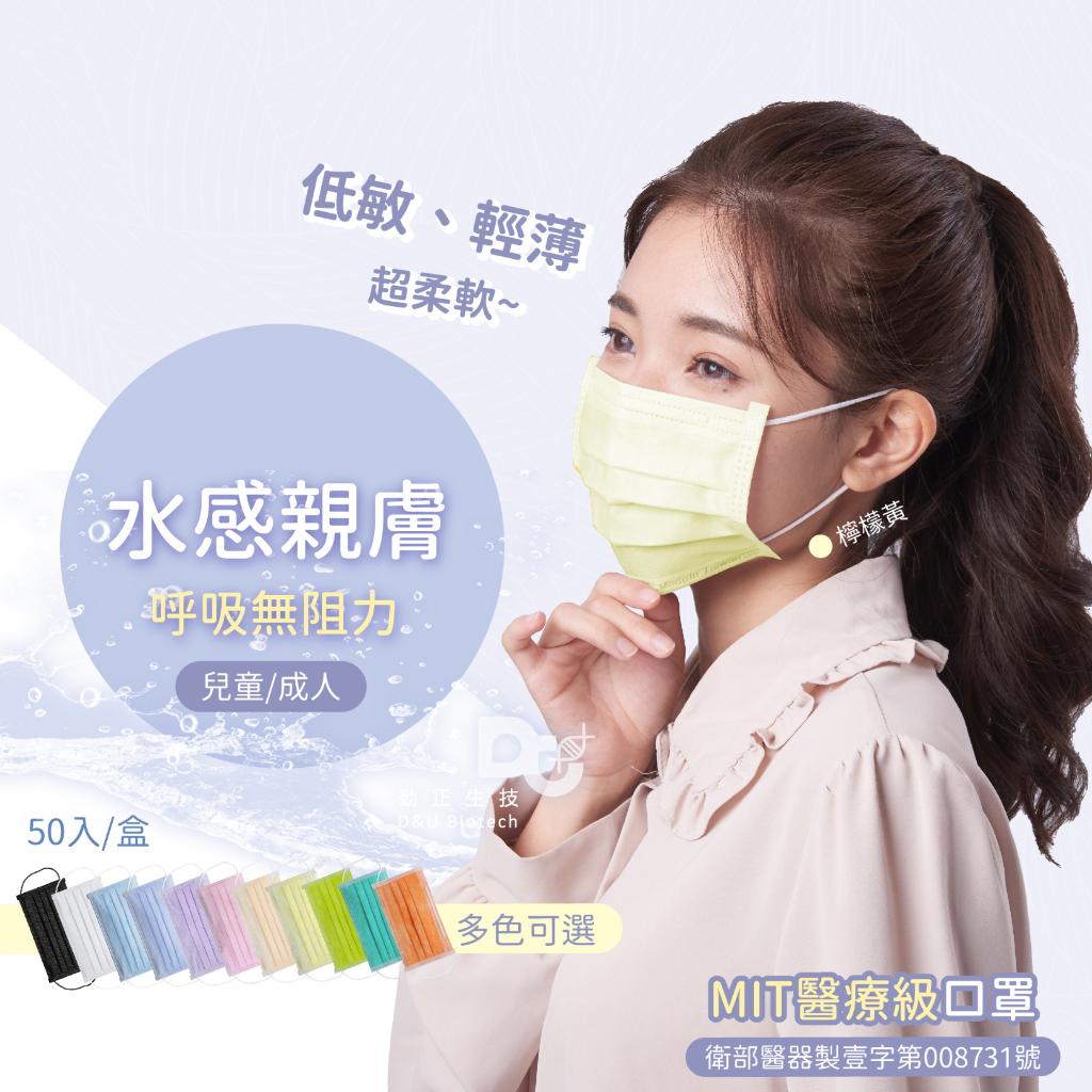 蝦幣10%回饋 【❄️透氣涼感口罩首選⭐一般色 隨身包⭐】可安 現貨 台灣製 輕薄透氣 抗敏醫療 成人平面口罩⭐勤正生技