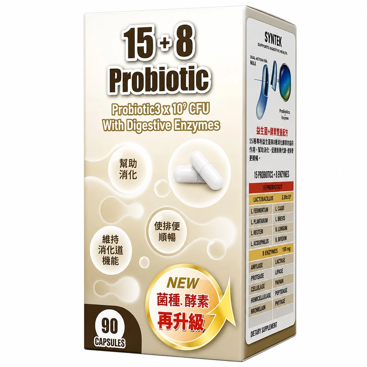 【貝斯特EX酵素益生菌膠囊】貝斯特 幫助維持消化道機能、使排便順暢 90粒 現貨熱賣