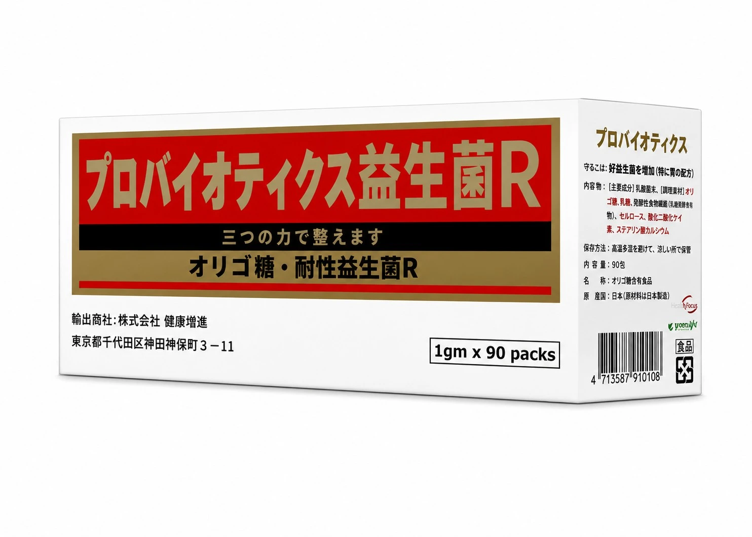 【 好益生 耐性菌粉】 貝斯特 益生菌 益活菌 益而散 益生源   90/60/30包