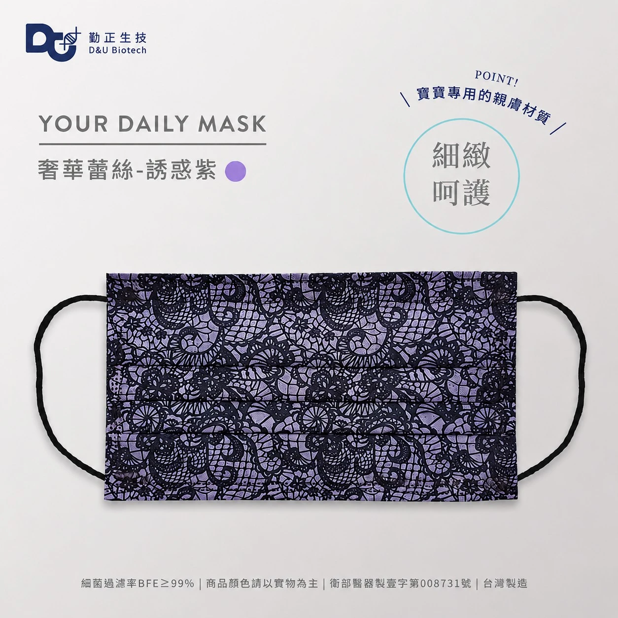【可安絕美蕾絲系列⭐夢幻紫蕾絲⭐】 輕薄透氣 抗敏醫療 成人平面口罩 現貨 台灣製