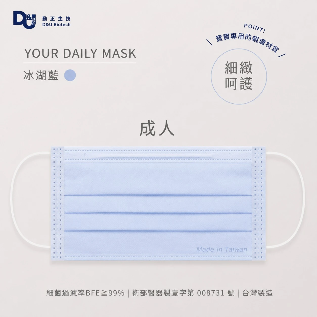 【可安-冰湖藍 】透氣涼感口罩首選 輕薄透氣 抗敏醫療 成人/兒童 平面口罩  台灣製 現貨