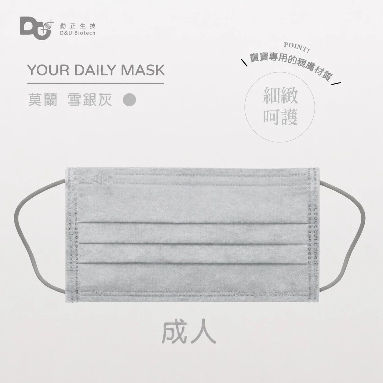 【可安-雪銀灰 】透氣涼感口罩首選 輕薄透氣 抗敏醫療 成人/兒童 平面口罩  台灣製 現貨