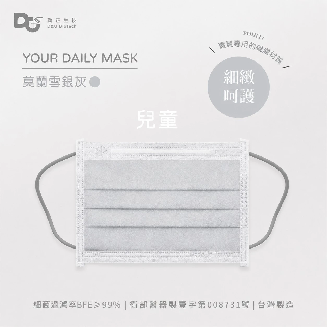 【可安-雪銀灰 】透氣涼感口罩首選 輕薄透氣 抗敏醫療 成人/兒童 平面口罩  台灣製 現貨