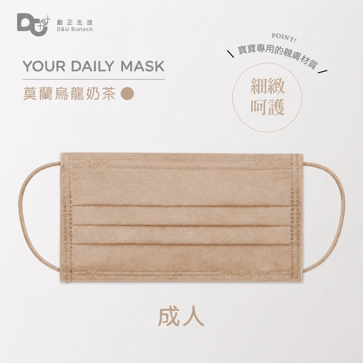 【可安-烏龍奶茶 】透氣涼感口罩首選 輕薄透氣 抗敏醫療 成人/兒童 平面口罩  台灣製 現貨