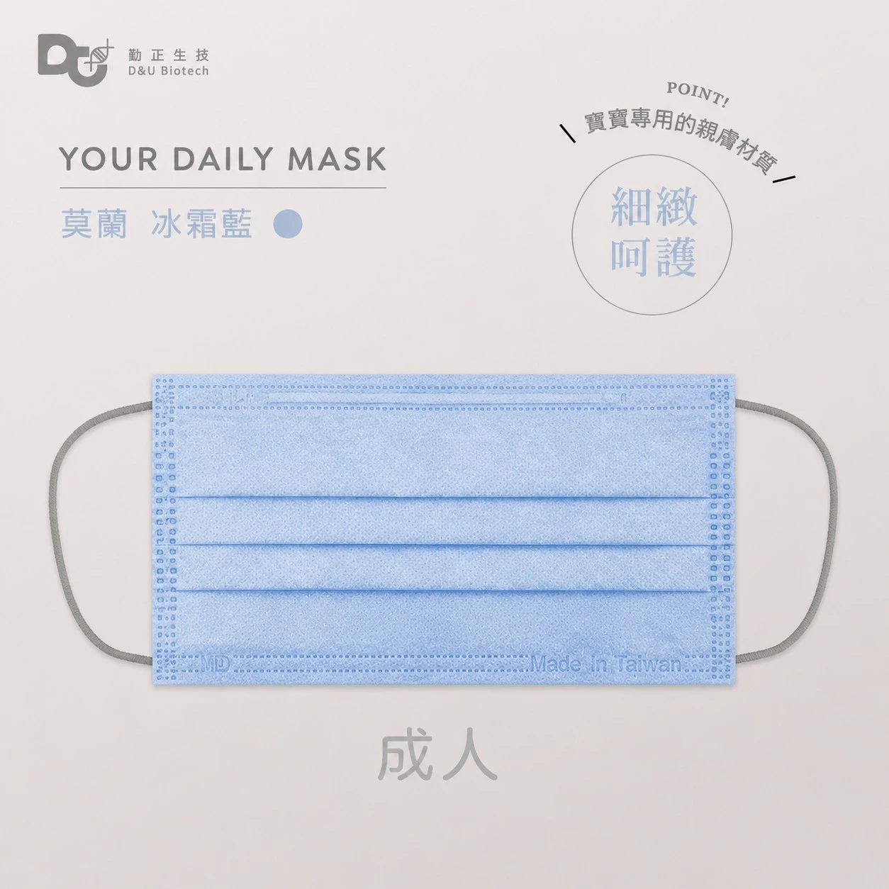 【可安-冰霜藍 】透氣涼感口罩首選 輕薄透氣 抗敏醫療 成人/兒童 平面口罩  台灣製 現貨
