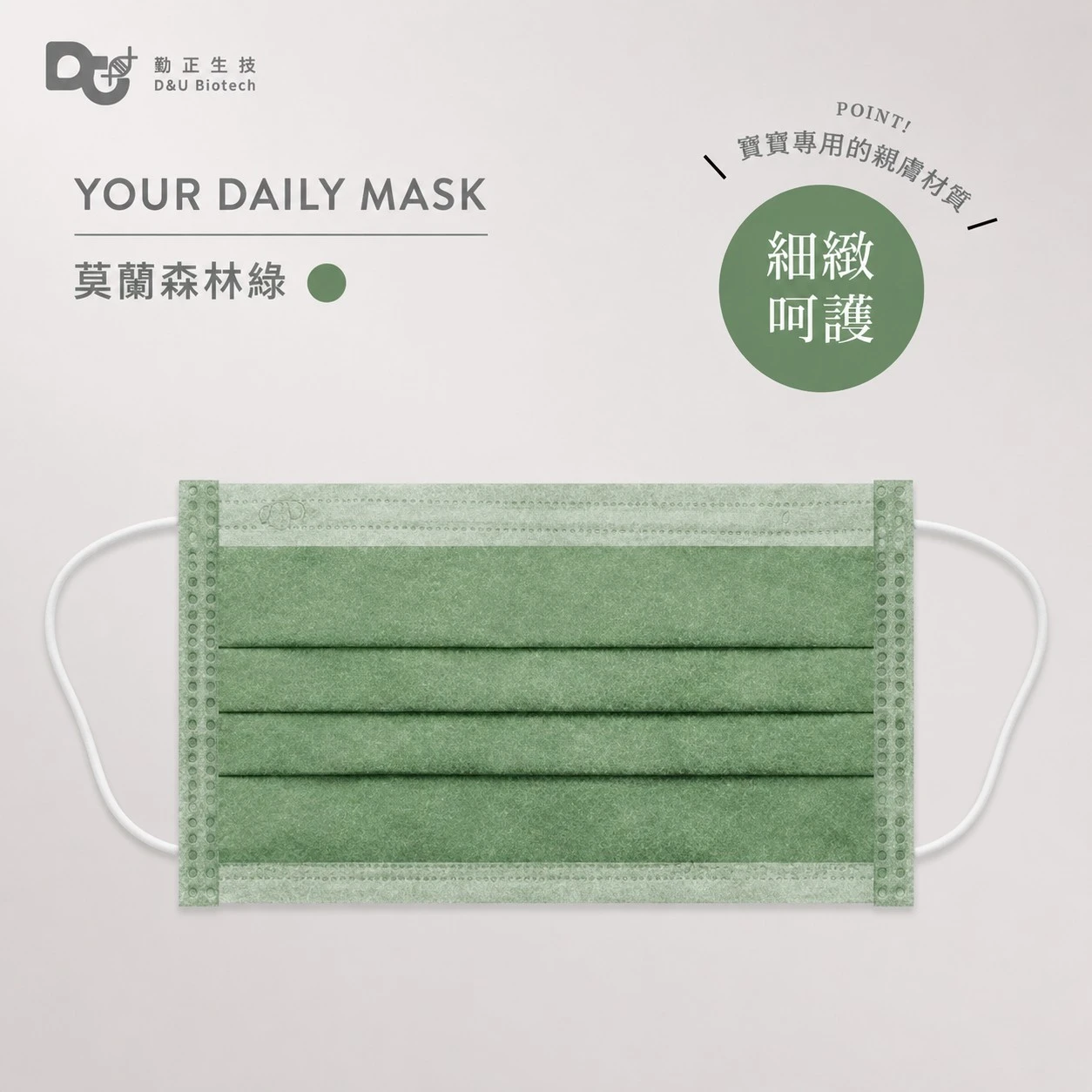 【可安-森林綠 】透氣涼感口罩首選 輕薄透氣 抗敏醫療 成人/兒童 平面口罩  台灣製 現貨