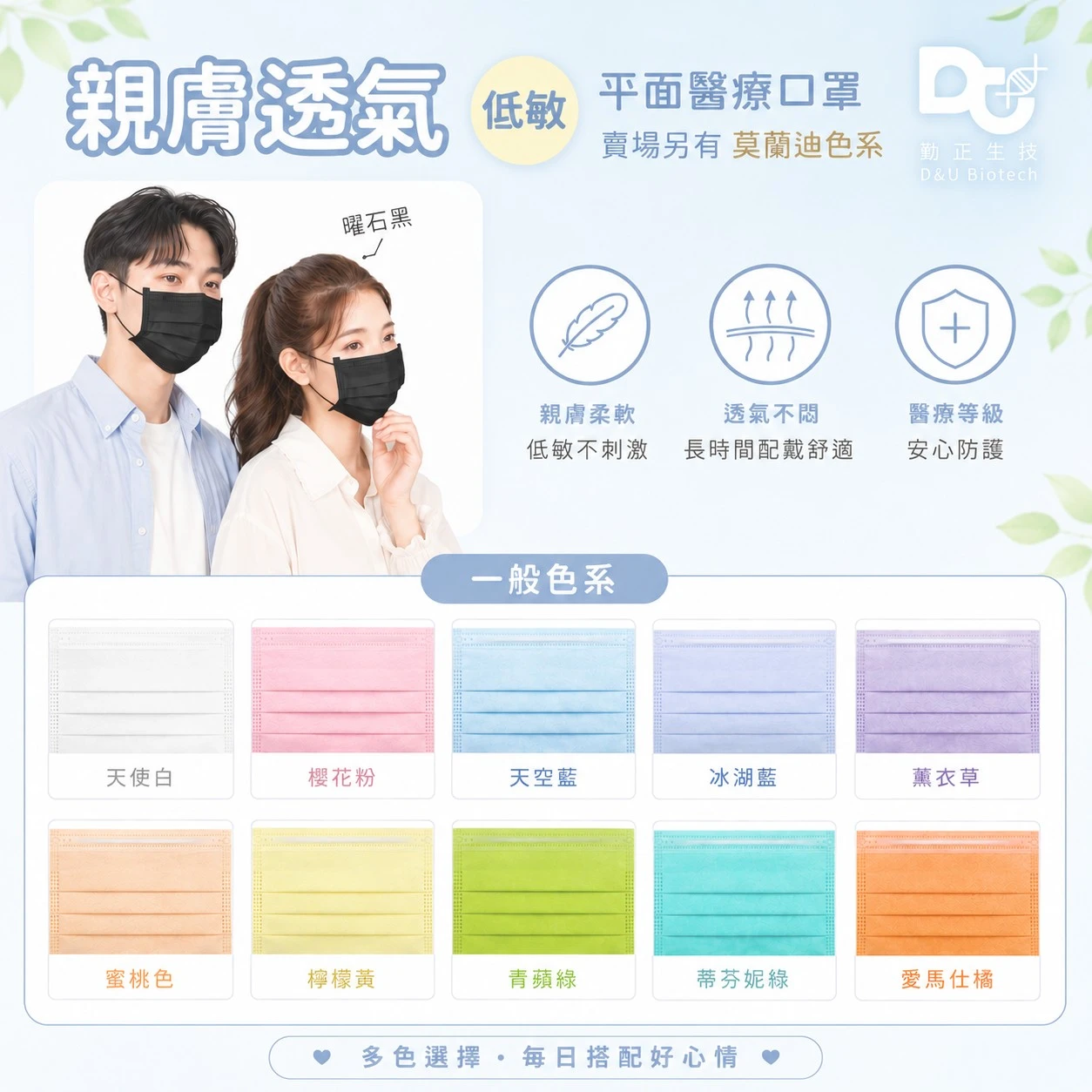 💛【可安-一般多色款 💛】透氣涼感口罩首選 輕薄透氣 抗敏醫療 成人/兒童 平面口罩 台灣製 現貨