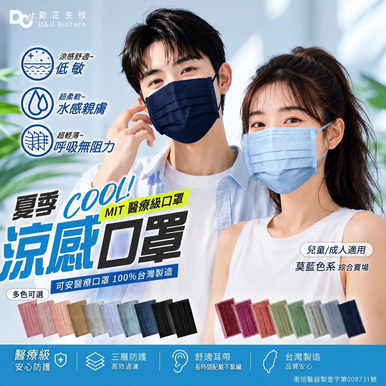 💛【可安- 莫蘭色系列】💛透氣涼感口罩首選 輕薄透氣 抗敏醫療 成人/兒童 平面口罩  台灣製 現貨