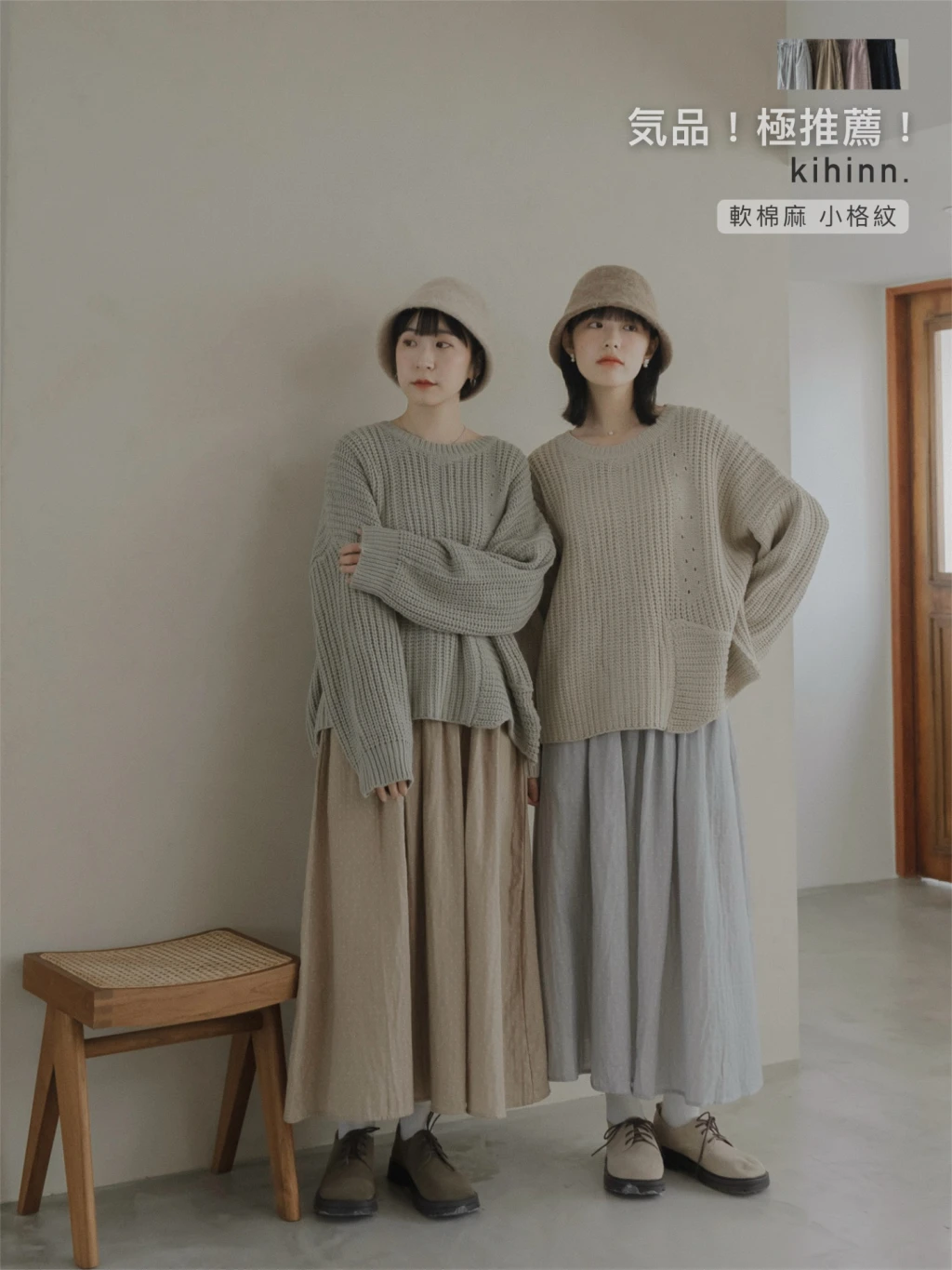 4NO18-気品！極推薦！kihinn'日感品味小格軟棉麻垂墜抽繩傘裙 / 4 colors.