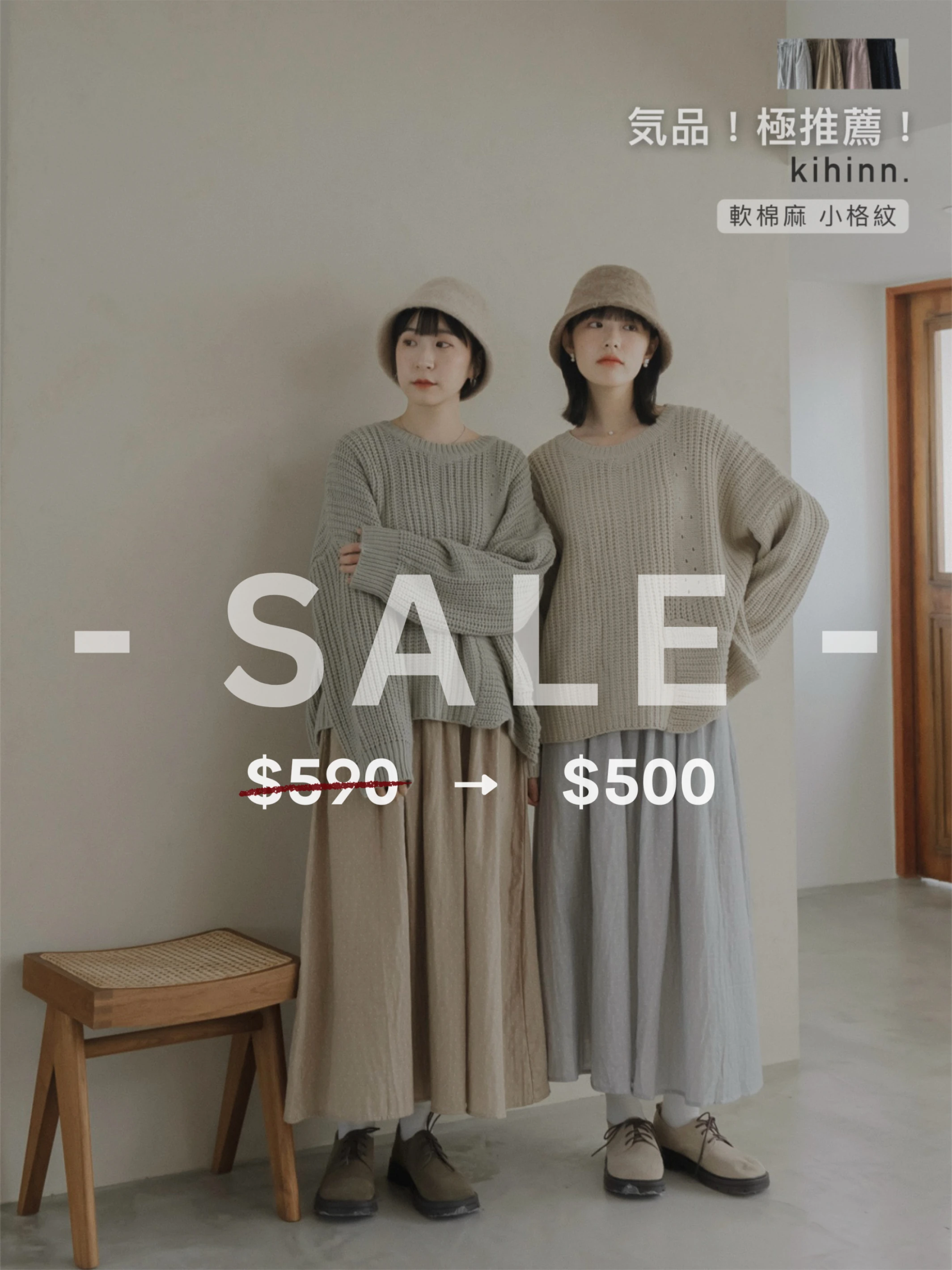 4NO18-気品！極推薦！kihinn'日感品味小格軟棉麻垂墜抽繩傘裙 / 4 colors.