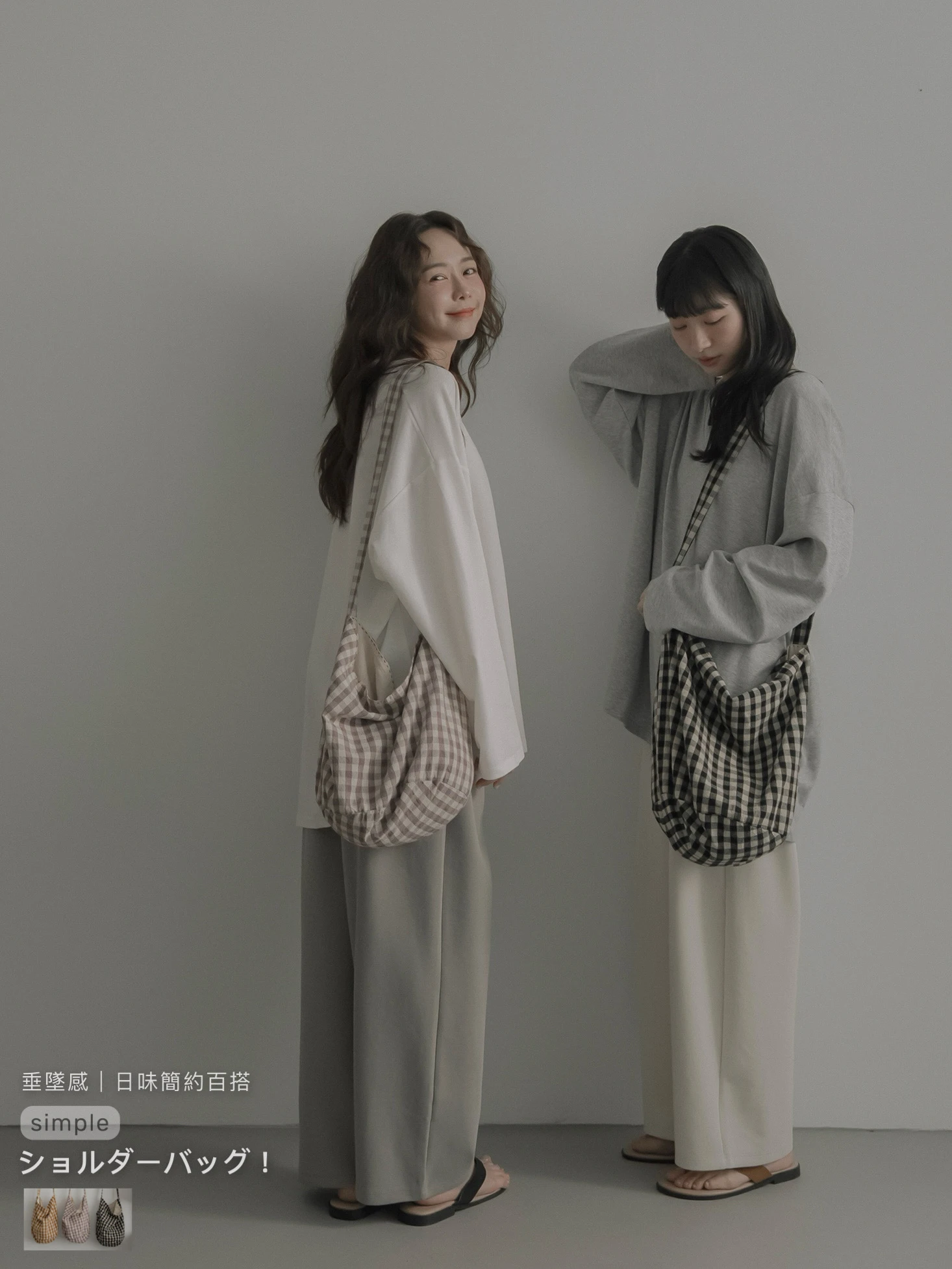 5OC22-ショルダーバッグ！simple' 日感簡約百搭垂墜經典格紋包 / 3 colors.