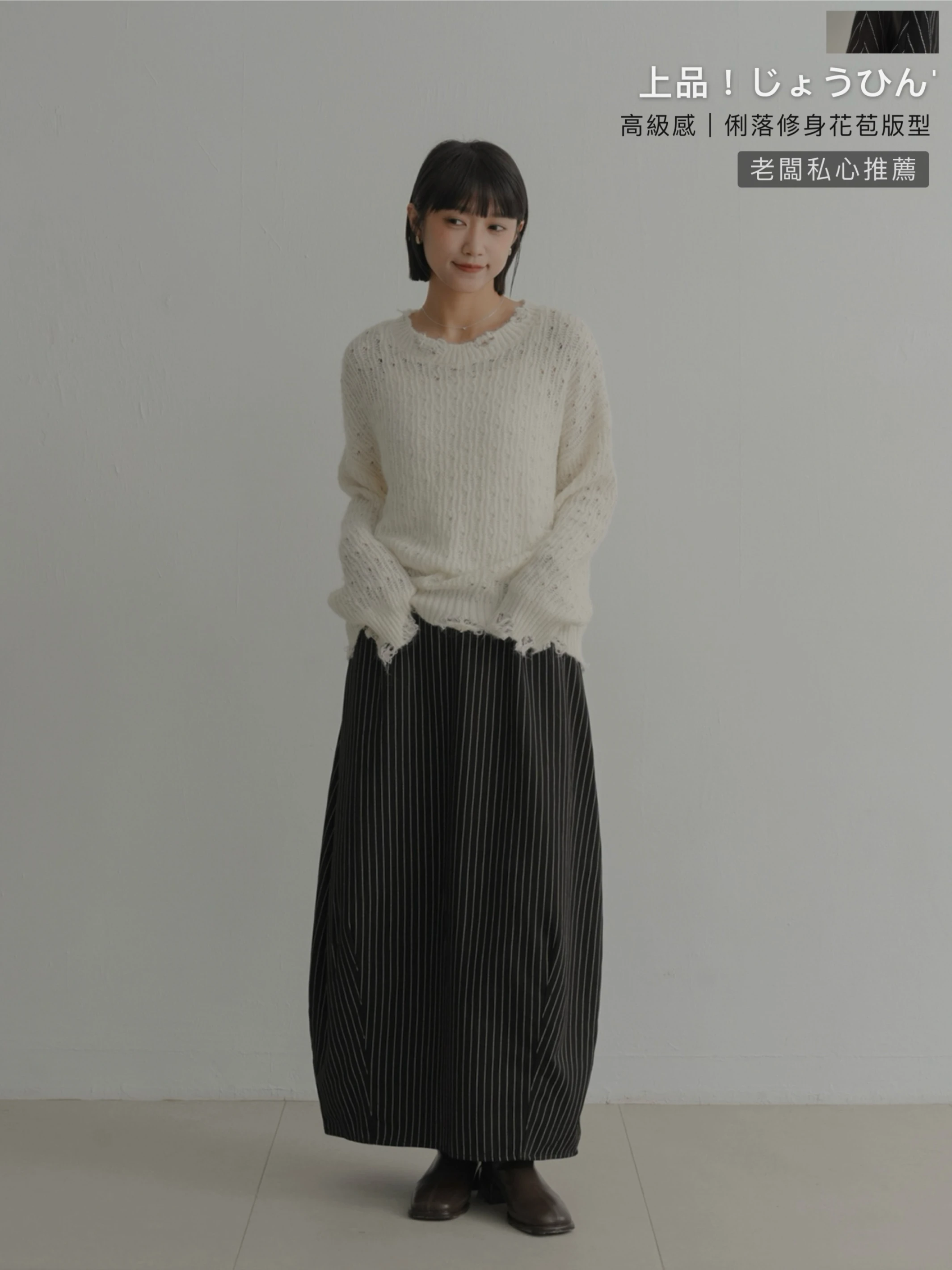 5DC14-上品！じょうひん' 老闆私推.極簡品味俐落感修身花苞裙 / 2 colors