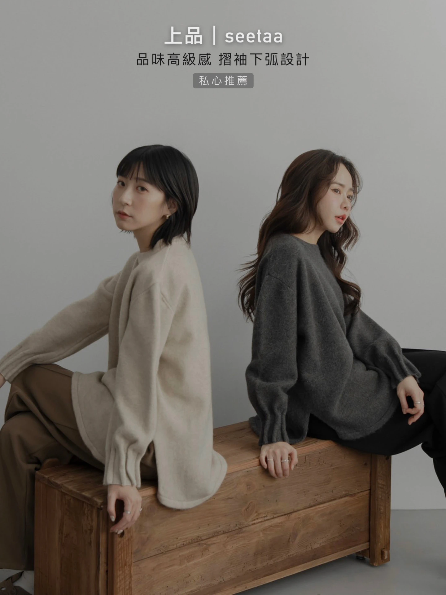 5DC27-上品！seetaa' 品味高級感摺袖下弧親膚磅數毛衣 / 3 colors.
