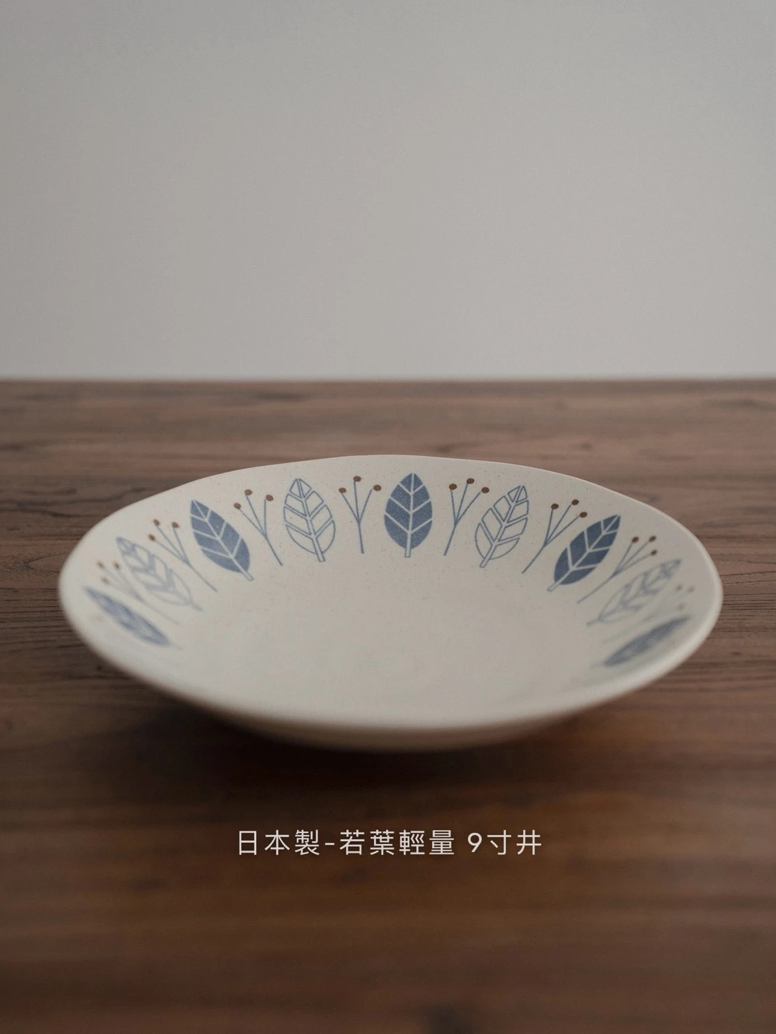 日本製｜若葉輕量 系列