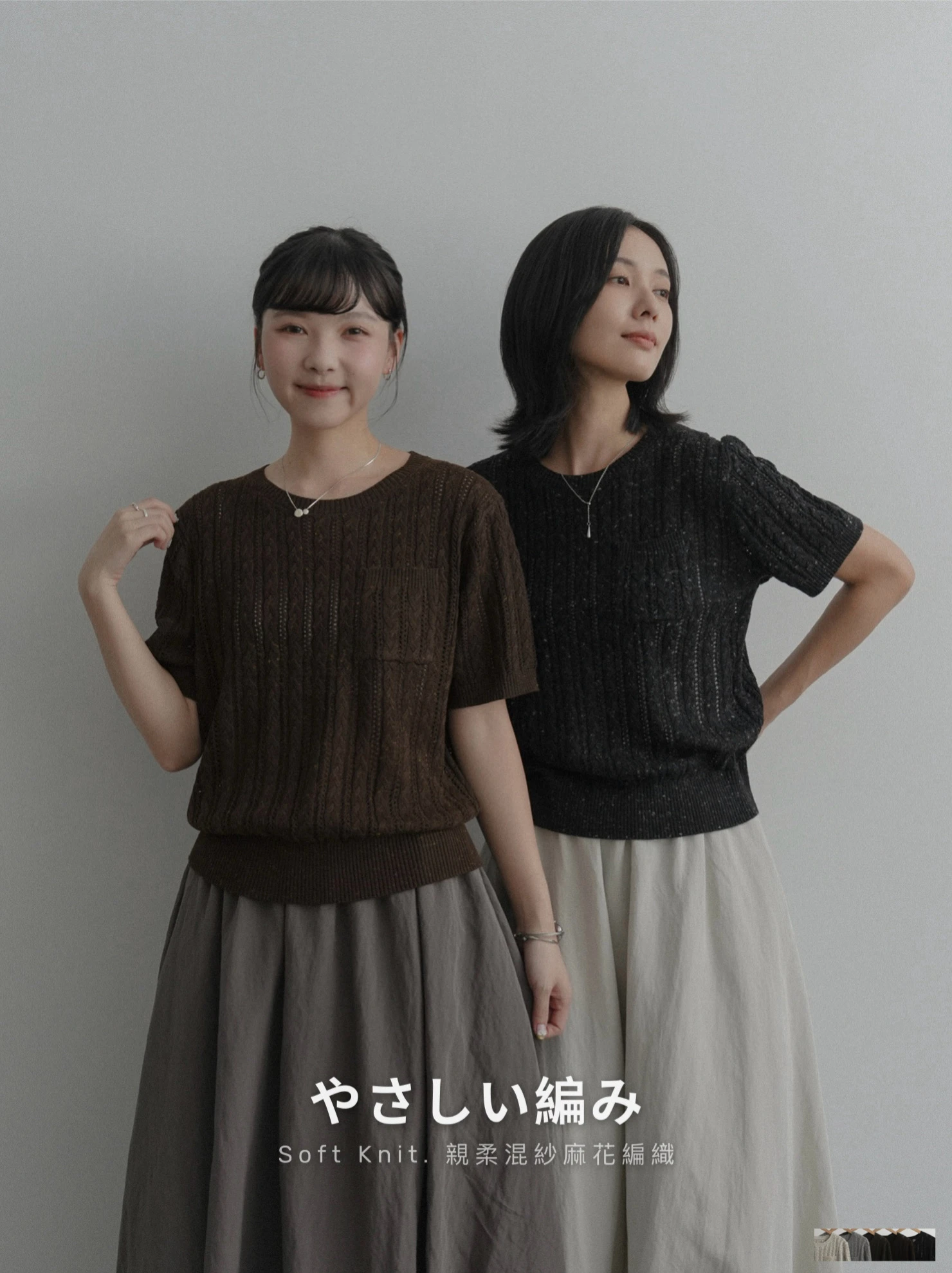 6OC12-やさしい編み｜Soft Knit. 秋冬溫柔混紗麻花編織口袋針織磅數上衣 / 5 colors.