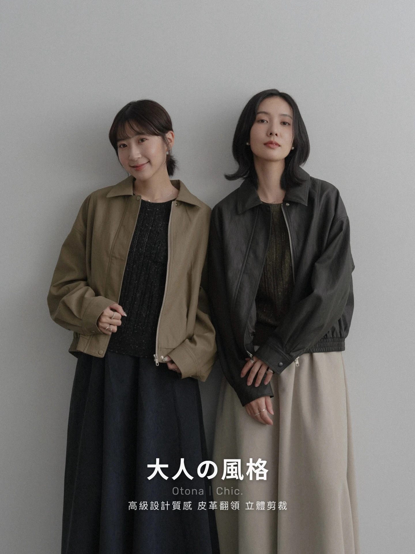 6OC15-大人の風格。Otona｜Chic. 高級設計質感皮革翻領立體剪裁鬆緊擺外套(內裡) / 3 colors.
