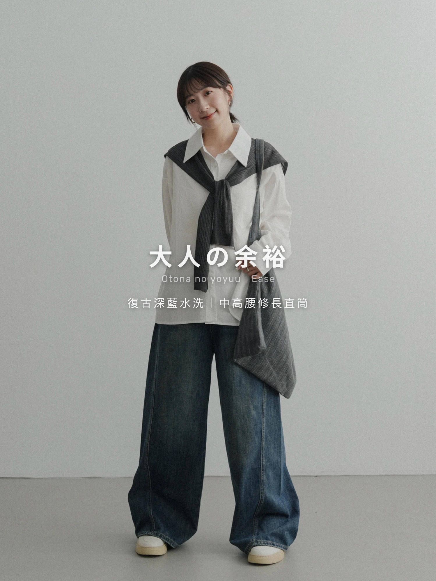 6OC23-大人の余裕。Otona no yoyuu｜Ease. 品味復古深藍水洗刷色中高腰綁帶修長直筒丹寧寬褲 / 3 size.