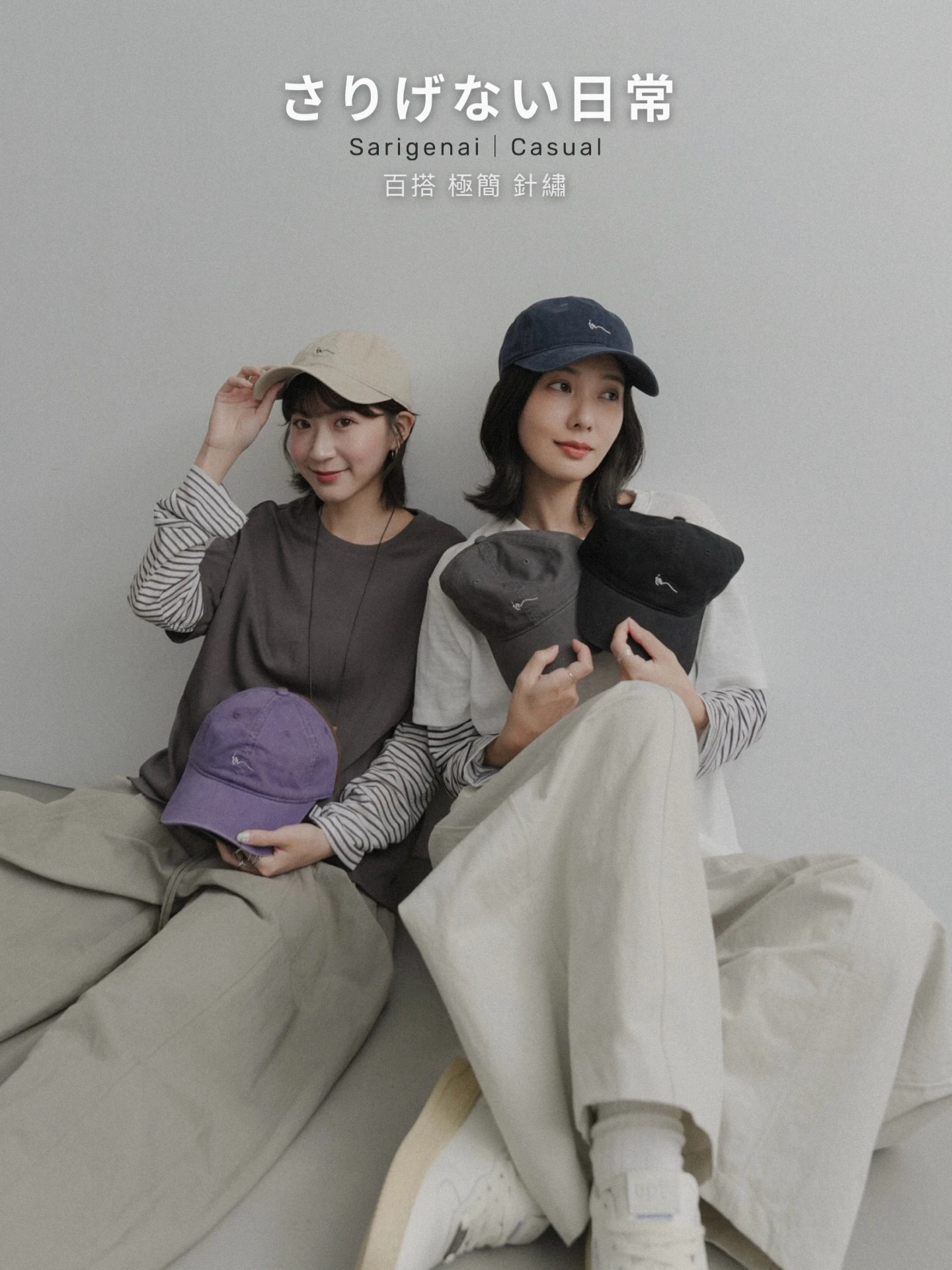6OC24-さりげない日常。Sarigenai｜Casual. 日感百搭極簡針繡草寫復古水洗老帽 / 6 colors.
