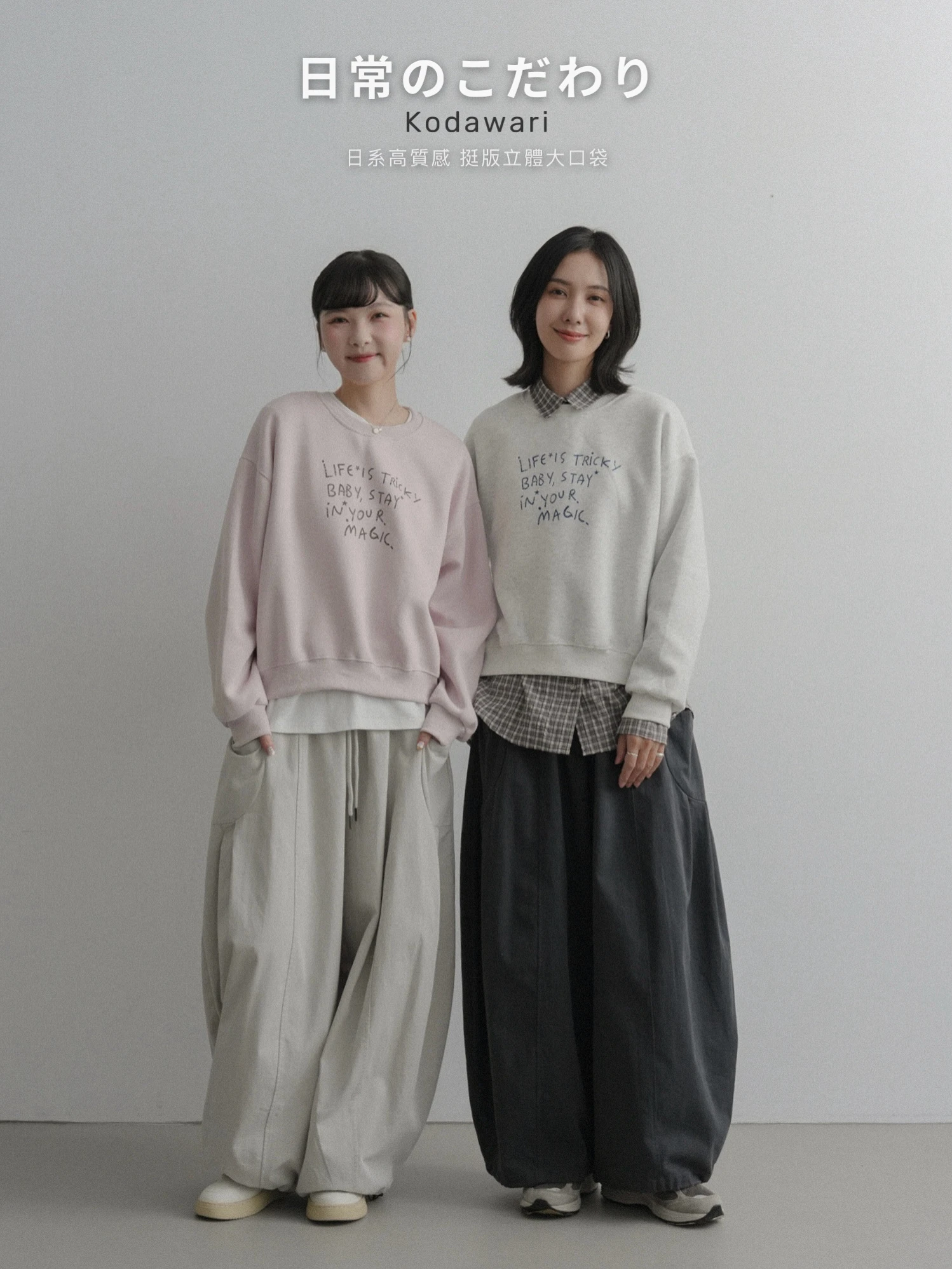 6OC22-日常のこだわり｜Kodawari. 日系高質感挺版立體大口袋鬆緊腰下擺抽繩寬褲 / 3 colors.