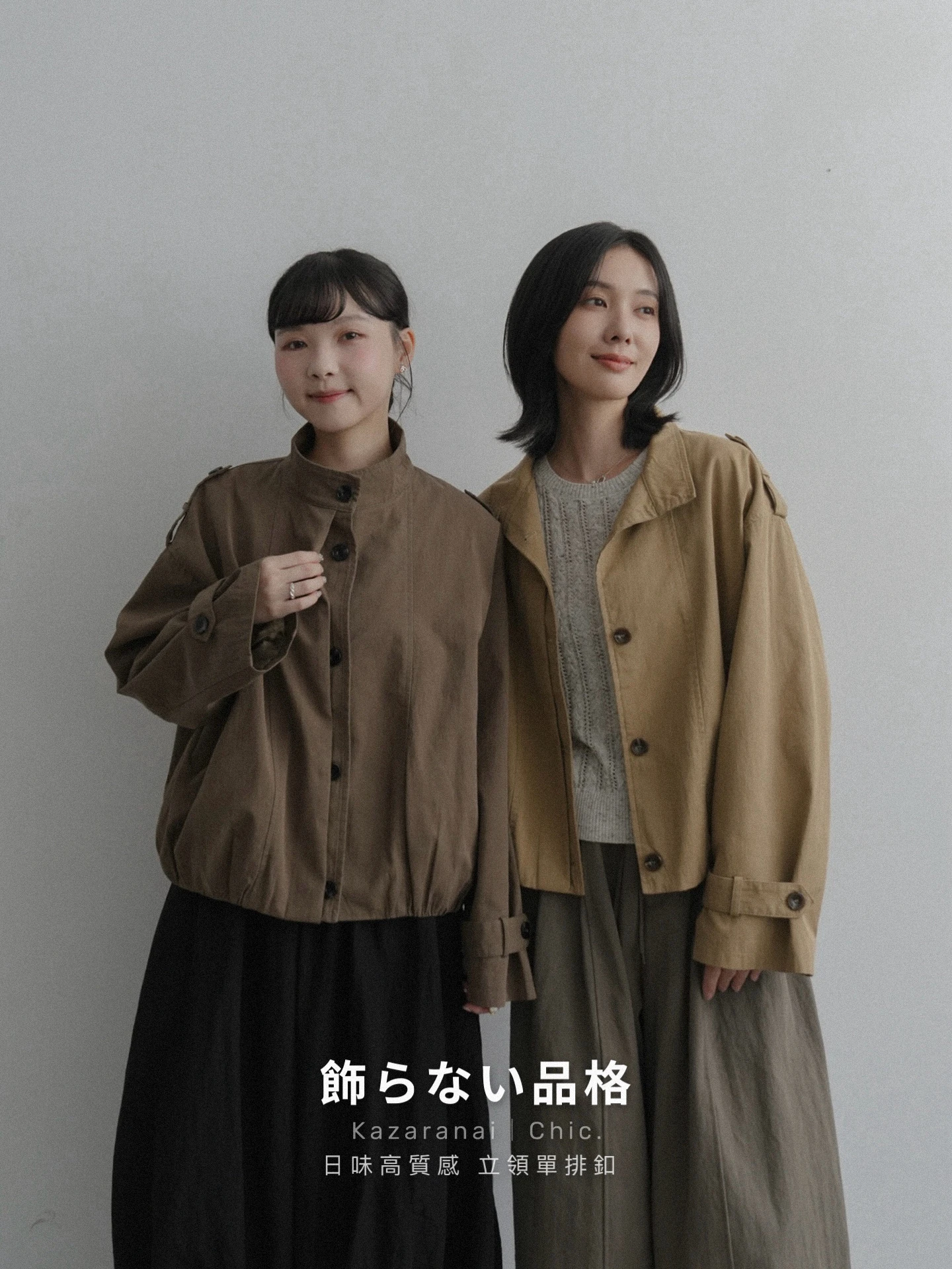 6OC16-飾らない品格。Kazaranai｜Chic. 日味高質感立領單排釦挺感率性外套(內裡) / 3 colors.