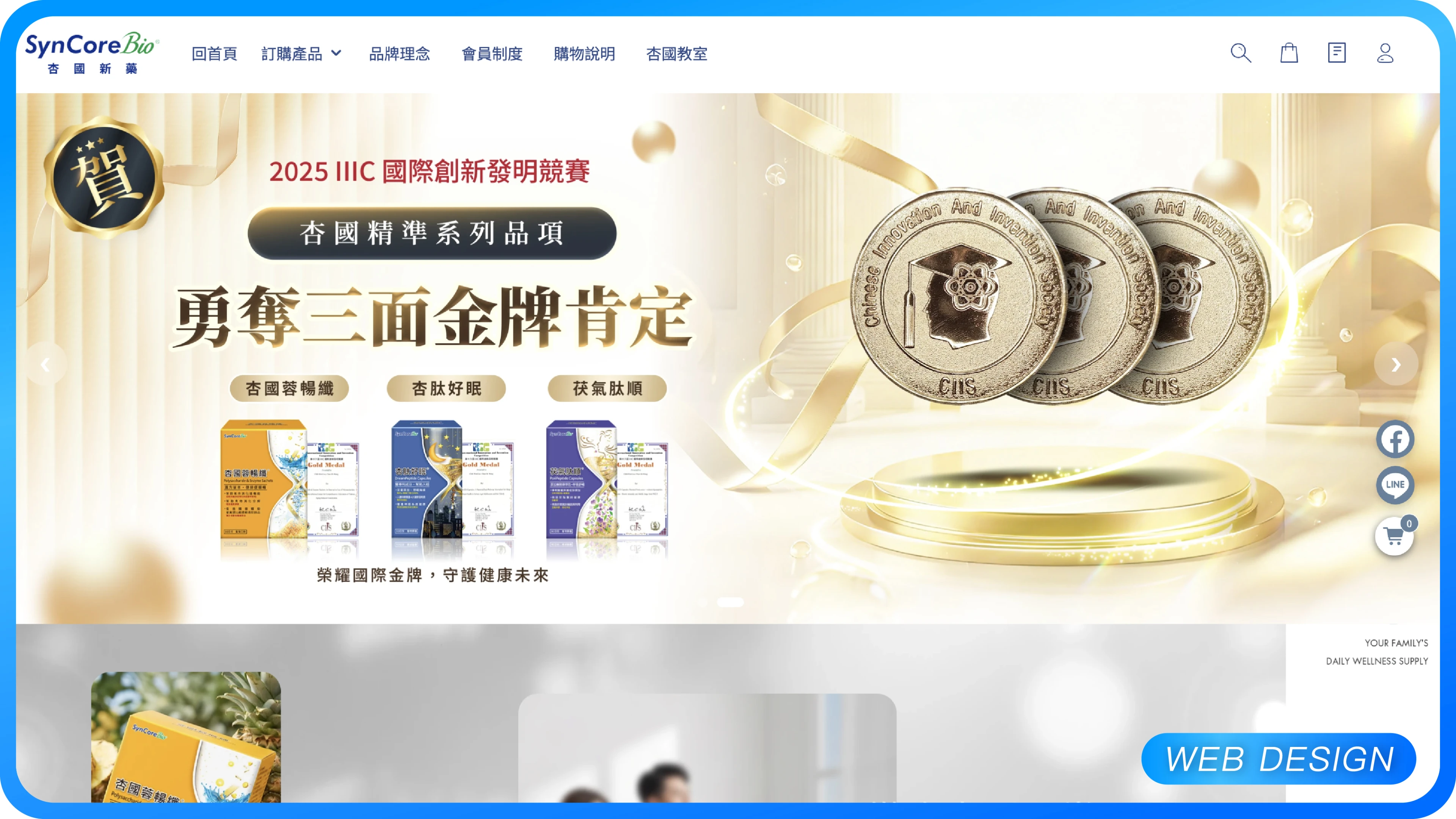 金發生技99