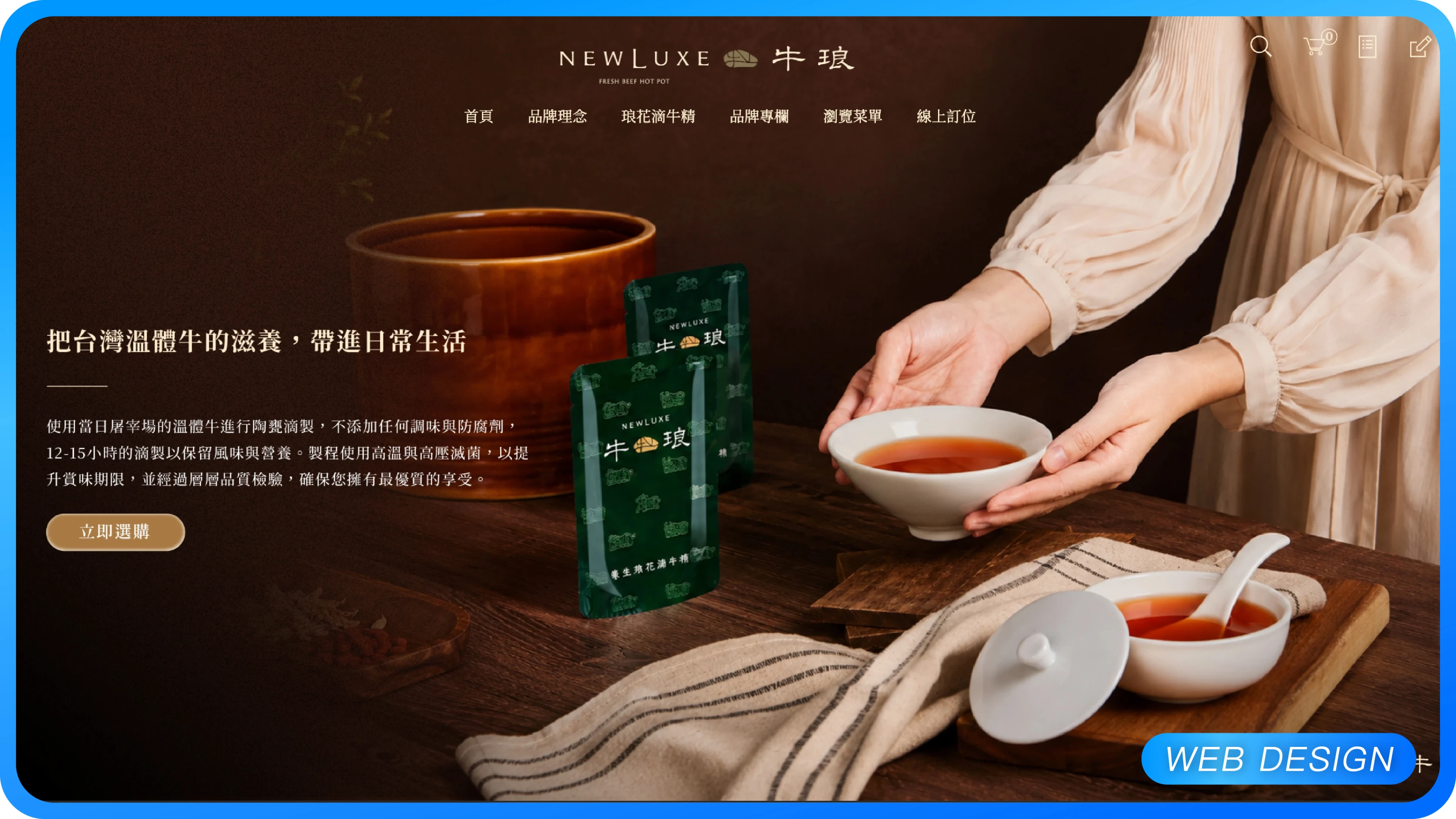 牛琅溫體牛火鍋