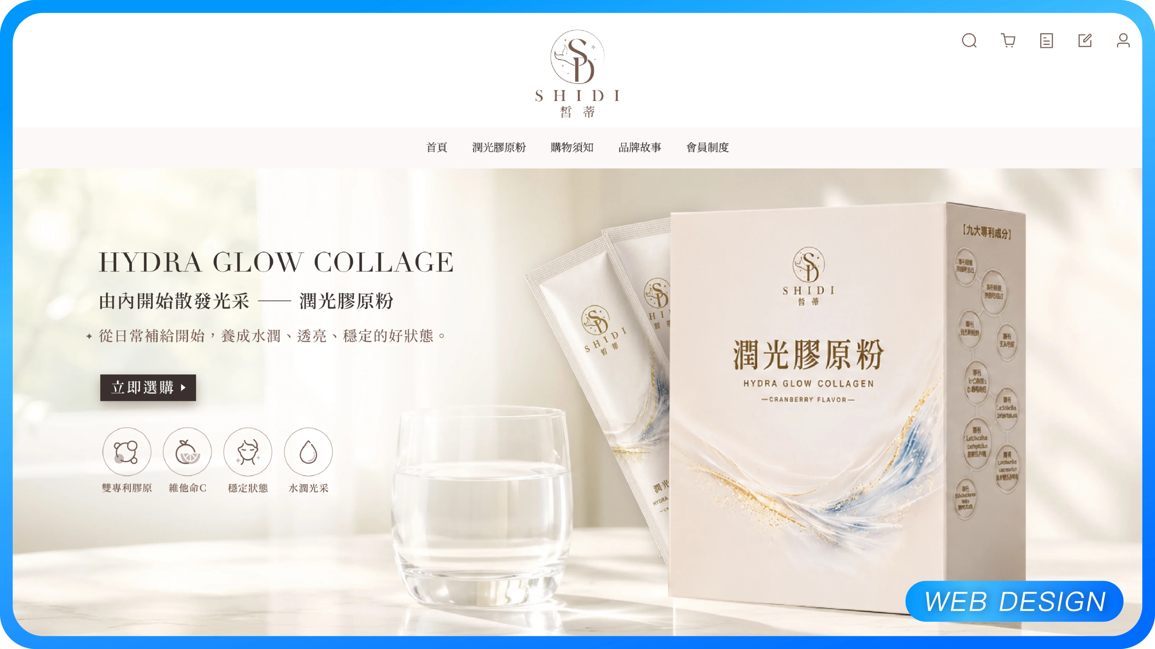 皙蒂shidi