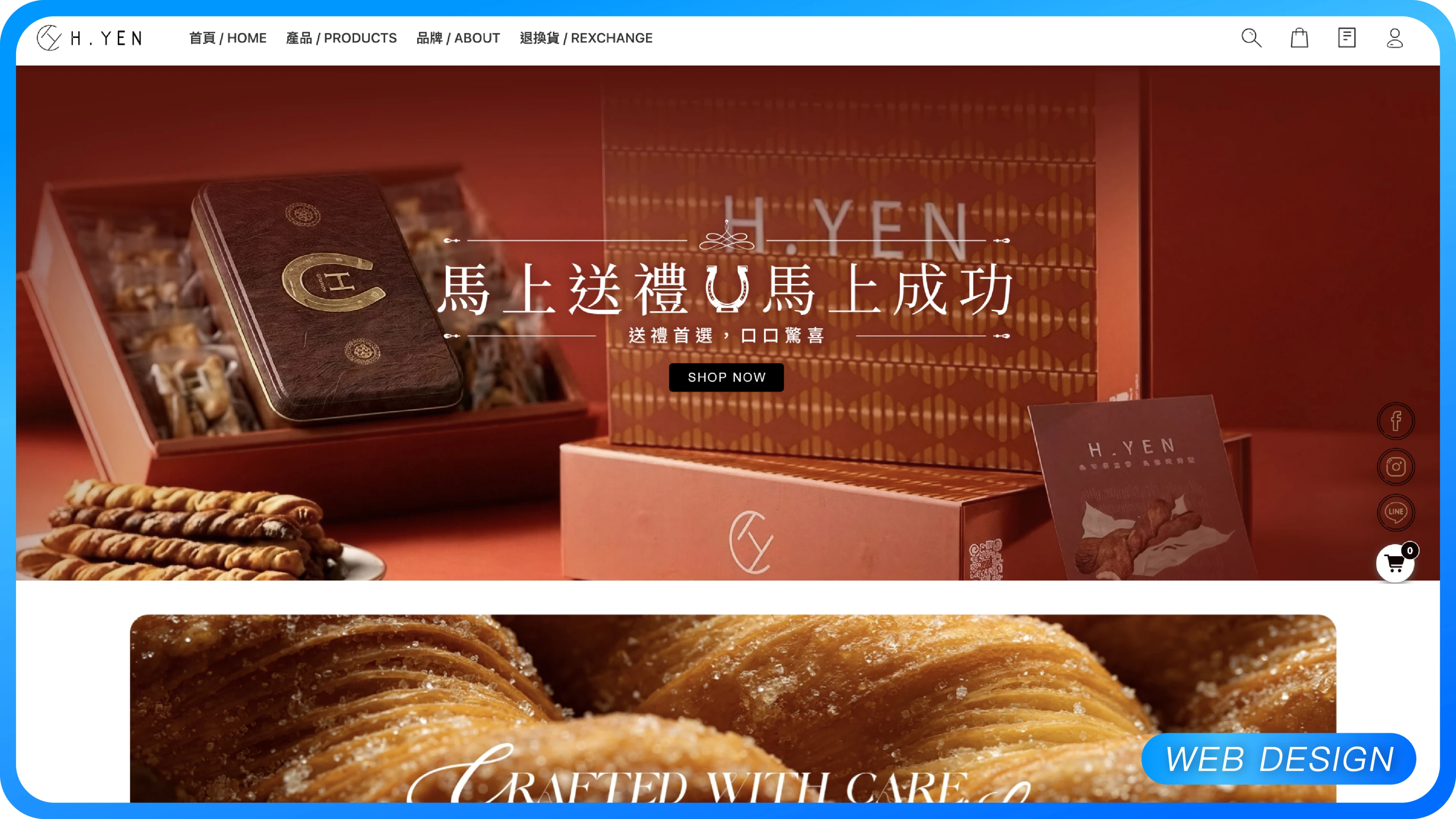 H.YEN可頌專賣