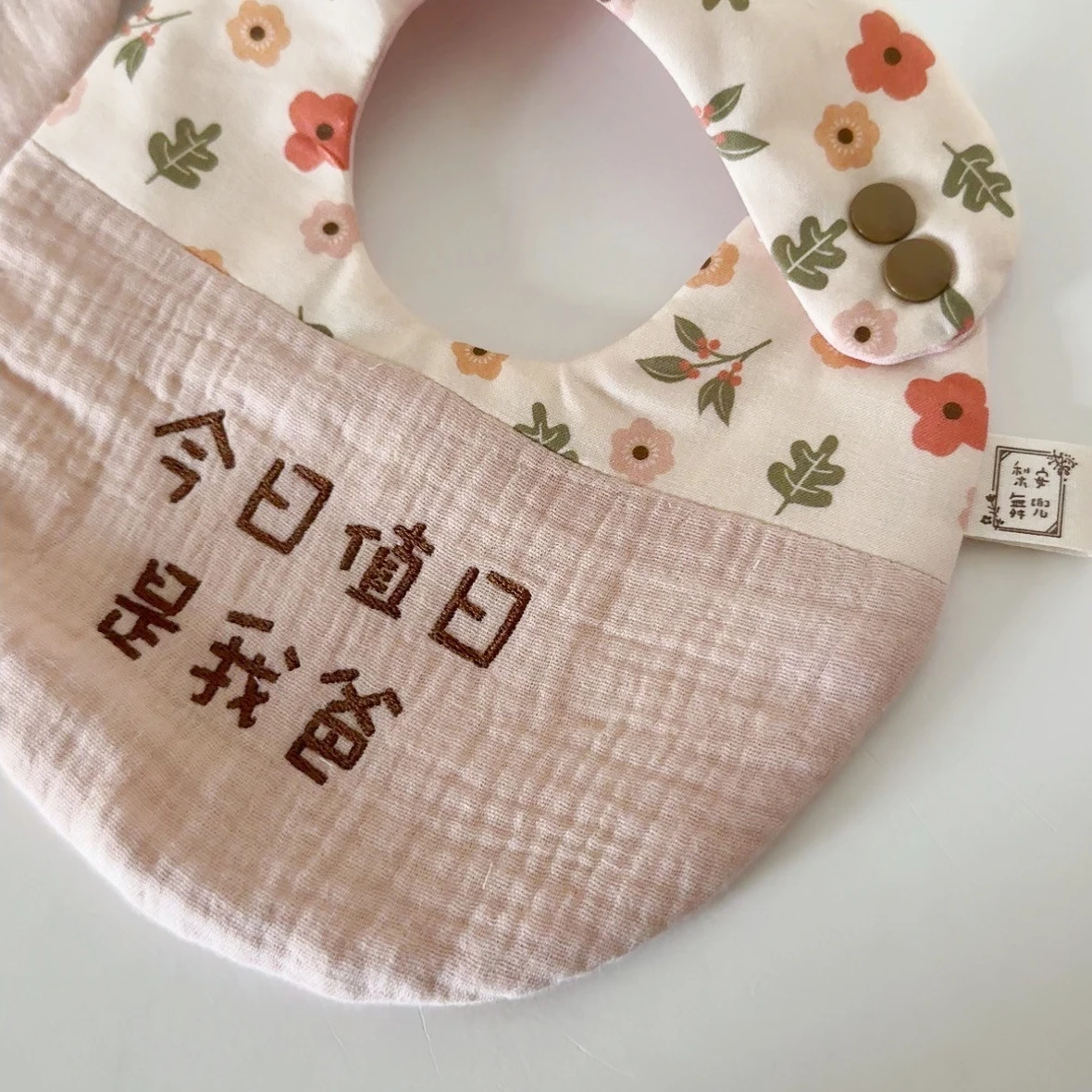 綠橙花園Olive & Tangerine Bloom 天然染色繡字圍兜