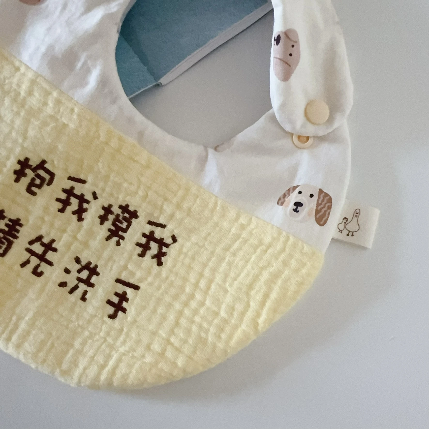 汪星探險 Puppy Quest 天然染色 繡字圍兜