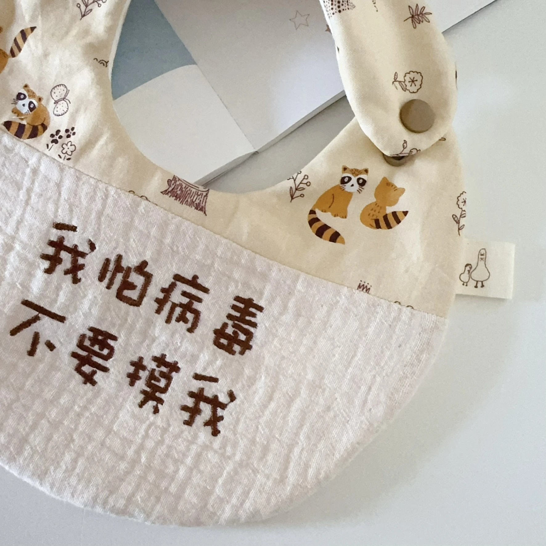 浣熊森林 Raccoon Meadow Playtime 天然染色 繡字圍兜 | 卡其皺+咖字
