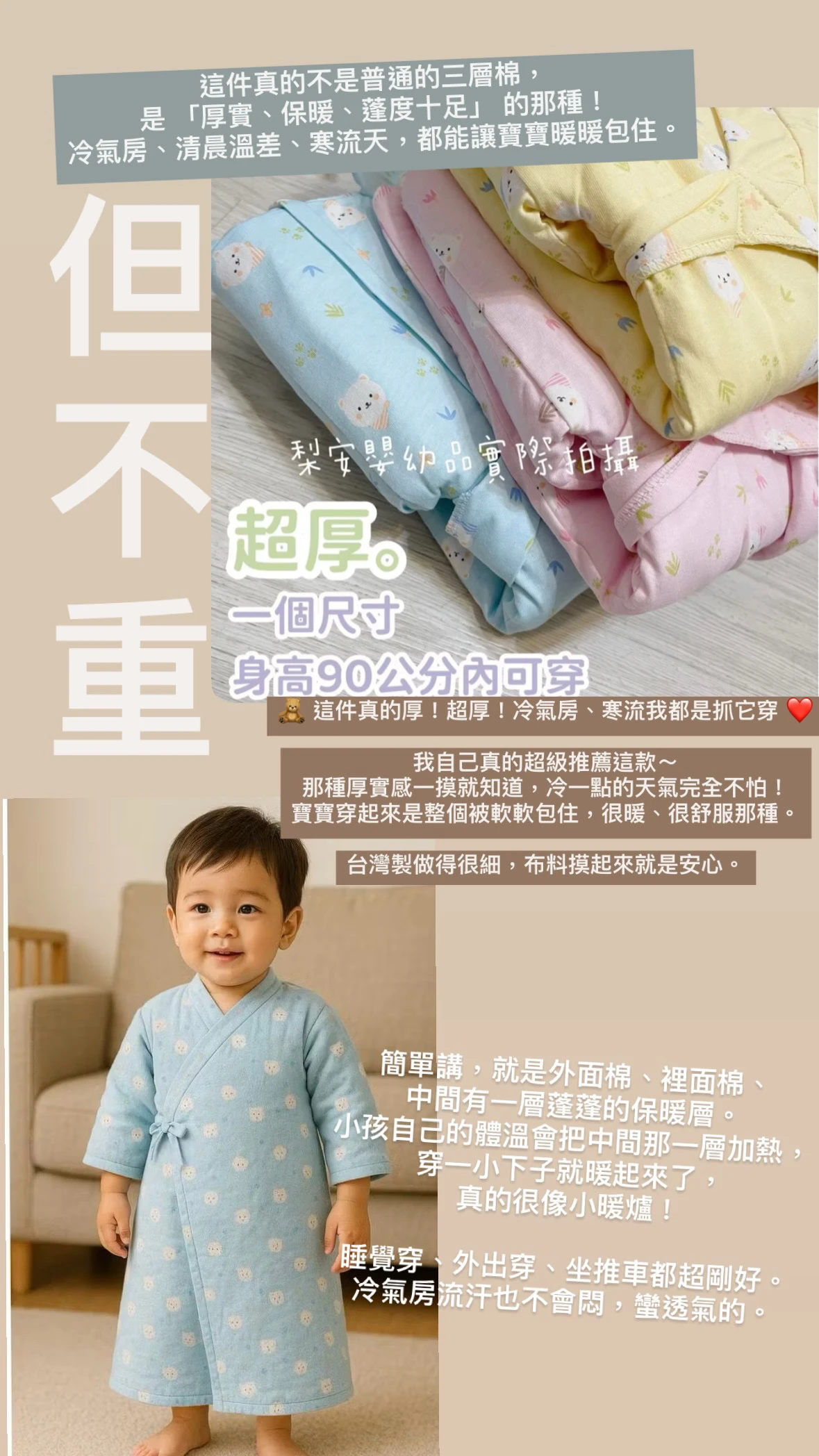 (現貨)台灣製爆厚鋪棉-這是一件小棉襖 | 嬰幼兒長袖睡袍 寶寶鋪棉睡衣 心福S608