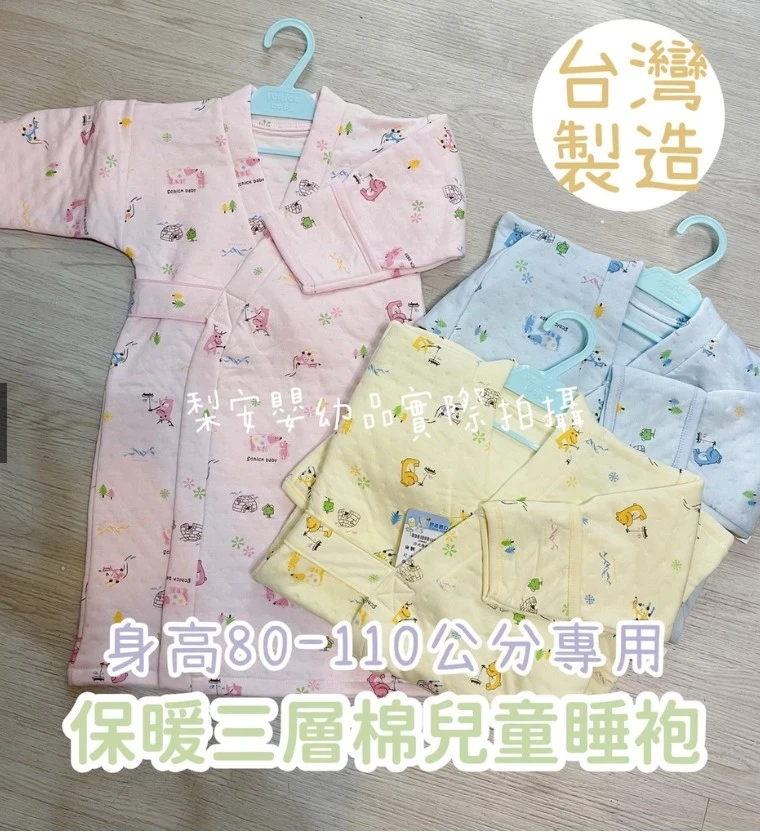 (現貨）台灣製 保暖三層軟棉 嬰幼兒長袖 綁帶和服睡袍 舒適 12341 32321