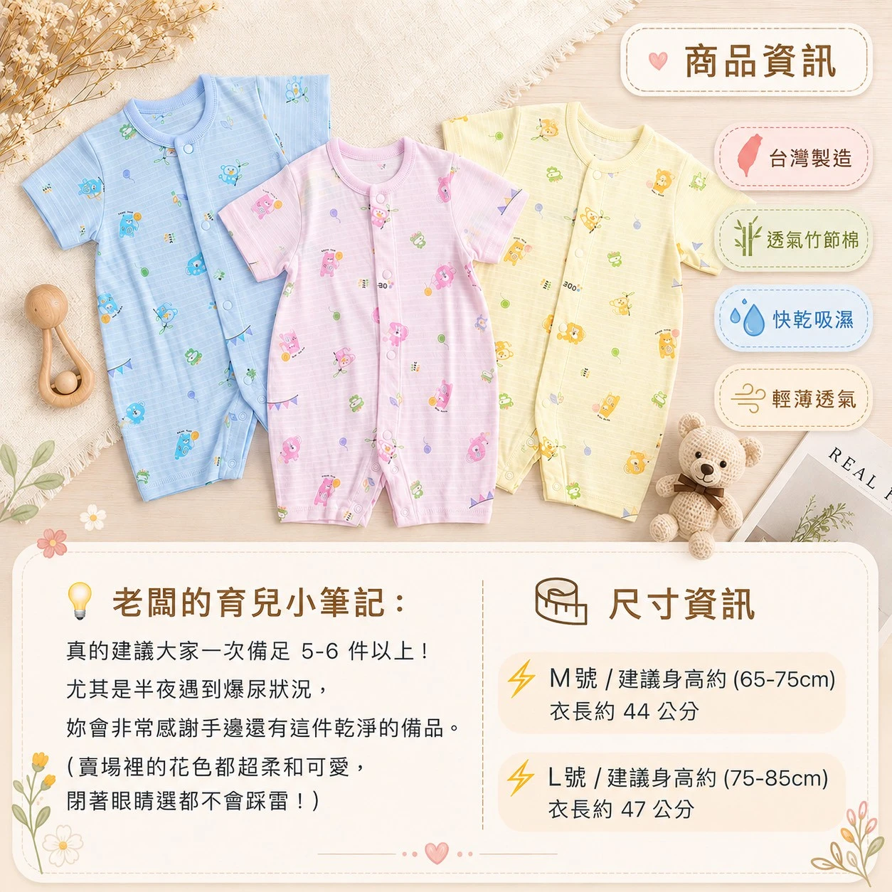 (現貨)台灣製嬰幼兒短袖連身褲｜100%竹節棉透氣快乾｜新生兒寶寶衣