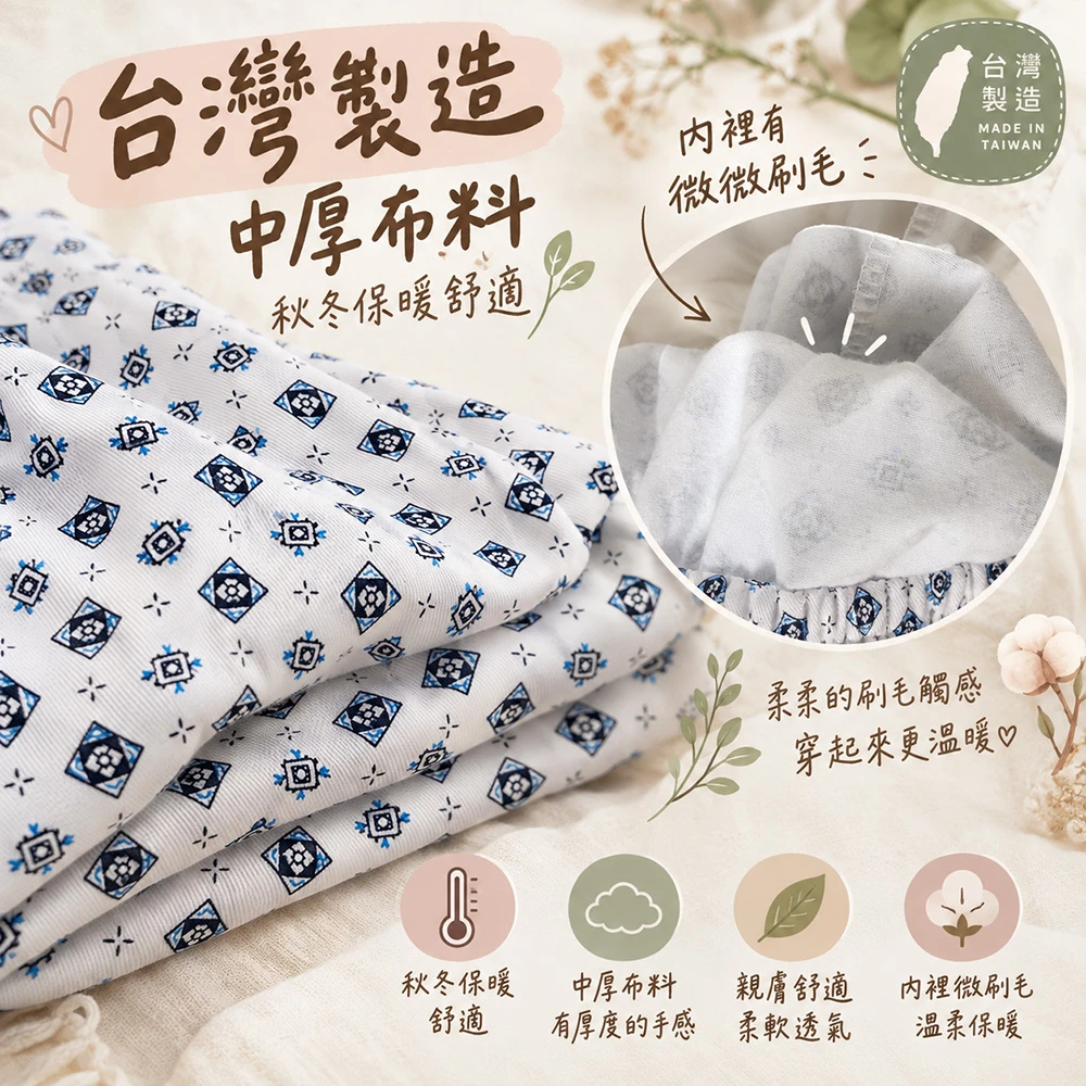 現貨 台灣製 秋冬厚款男睡褲(開檔腰鬆緊)