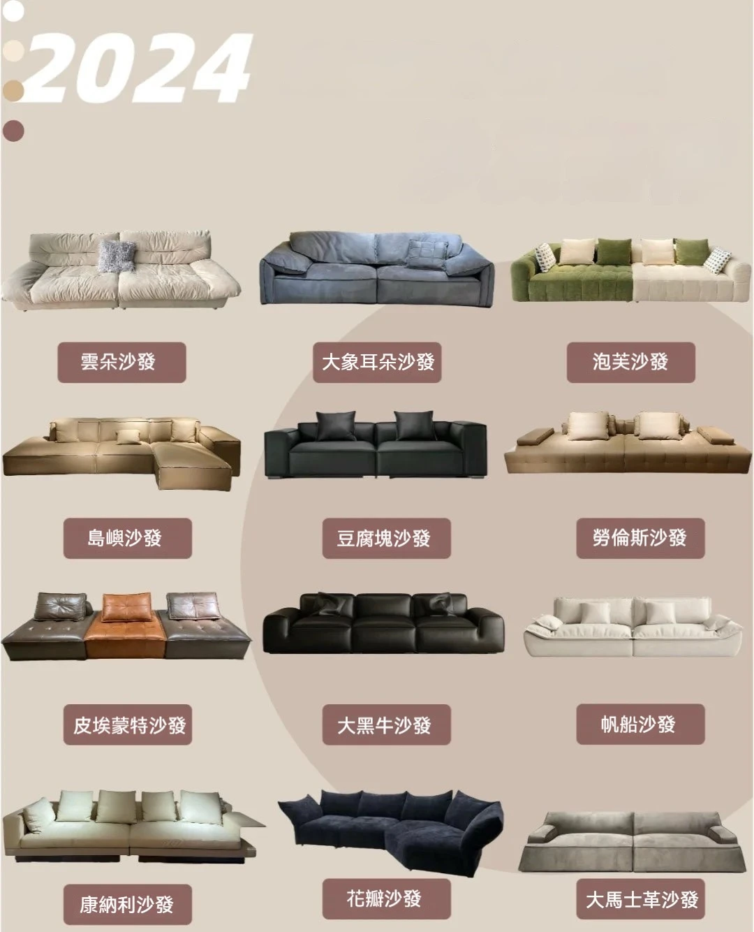 如何挑選沙發？5個台中沙發品牌推薦