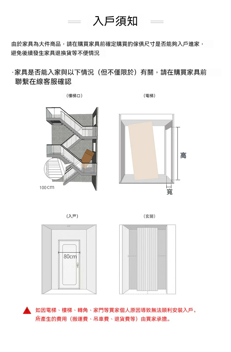 沙發搬運