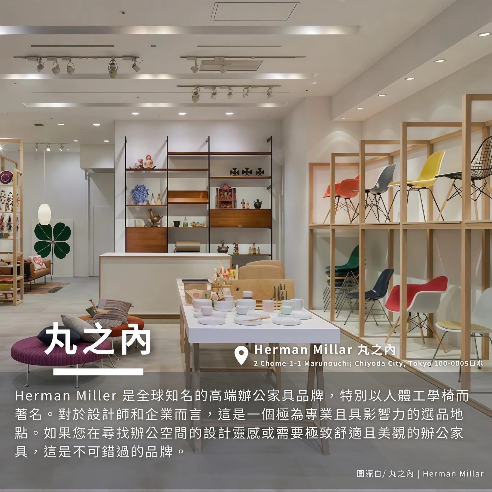 日本通逛傢俱選品店