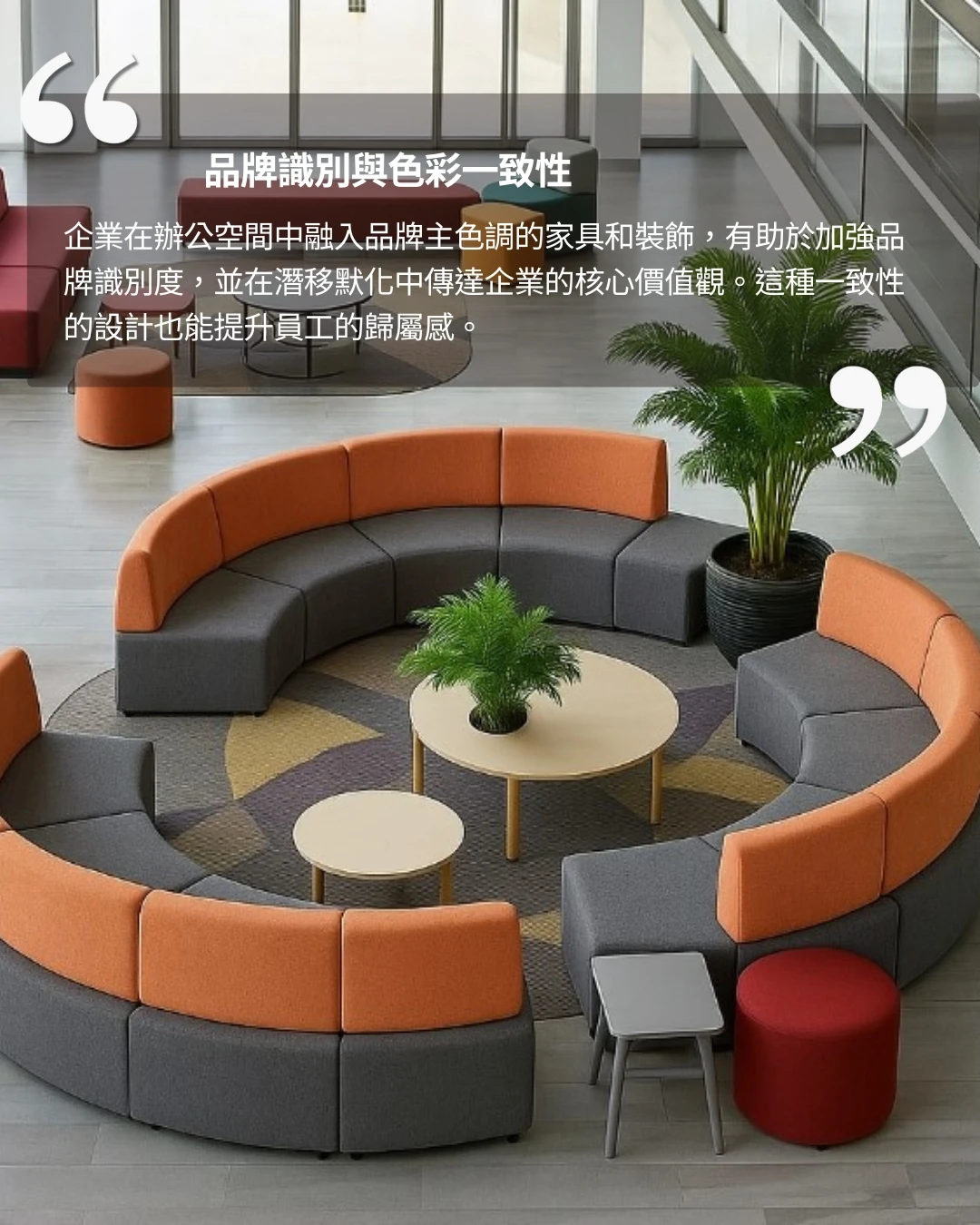 辦公室規劃
