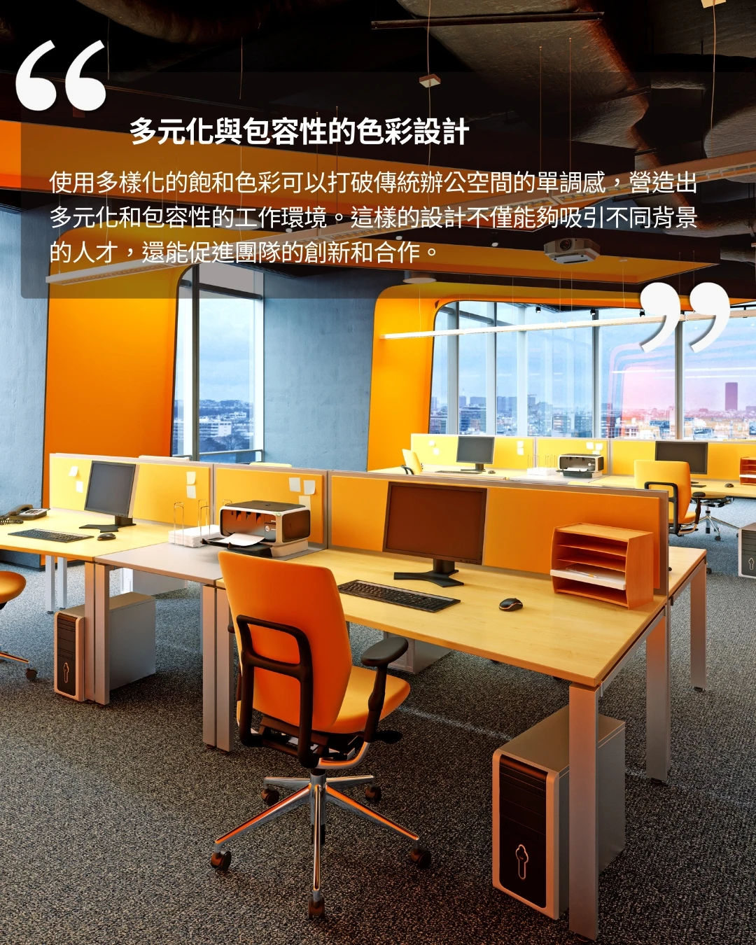 辦公室規劃