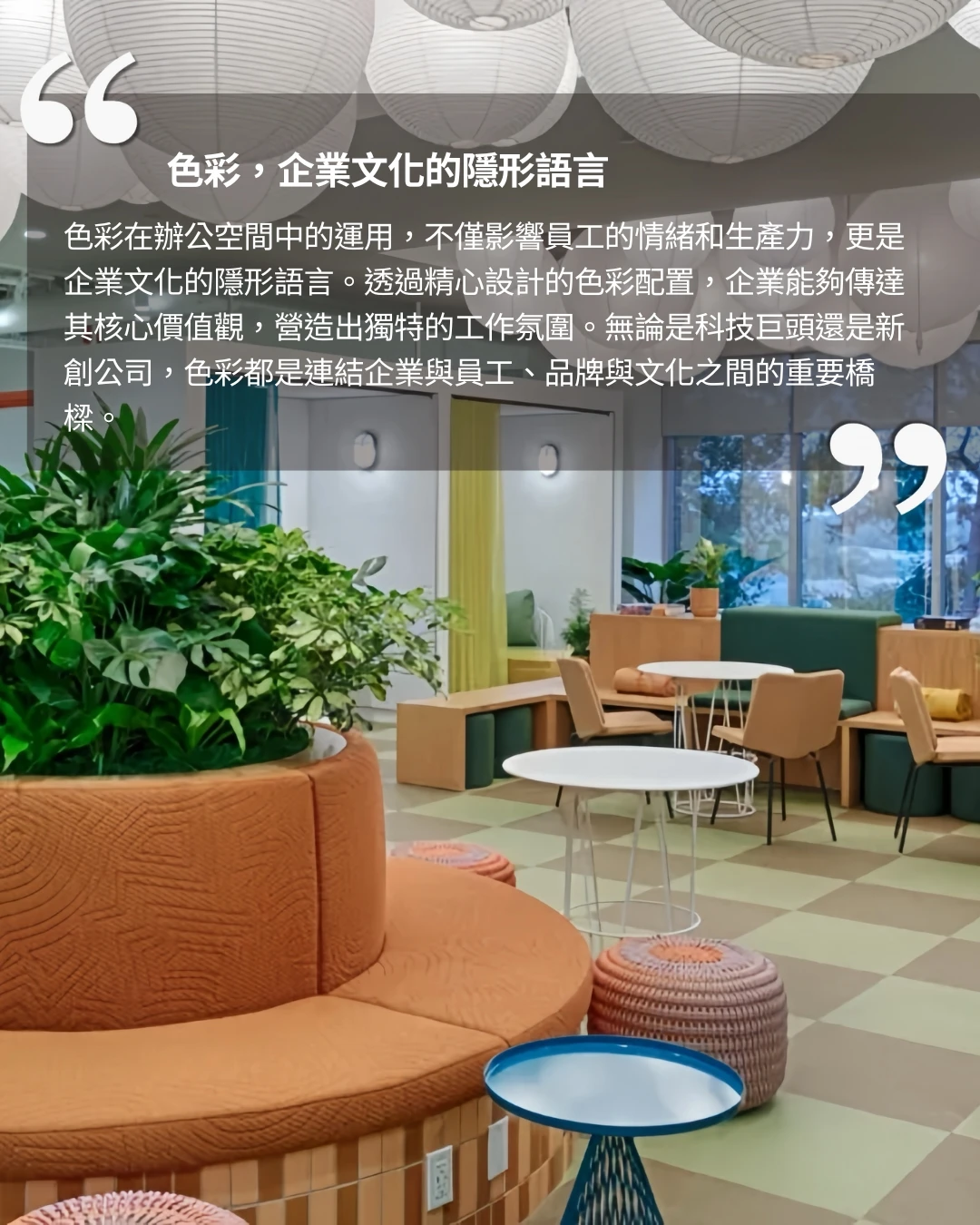 辦公室軟裝規劃