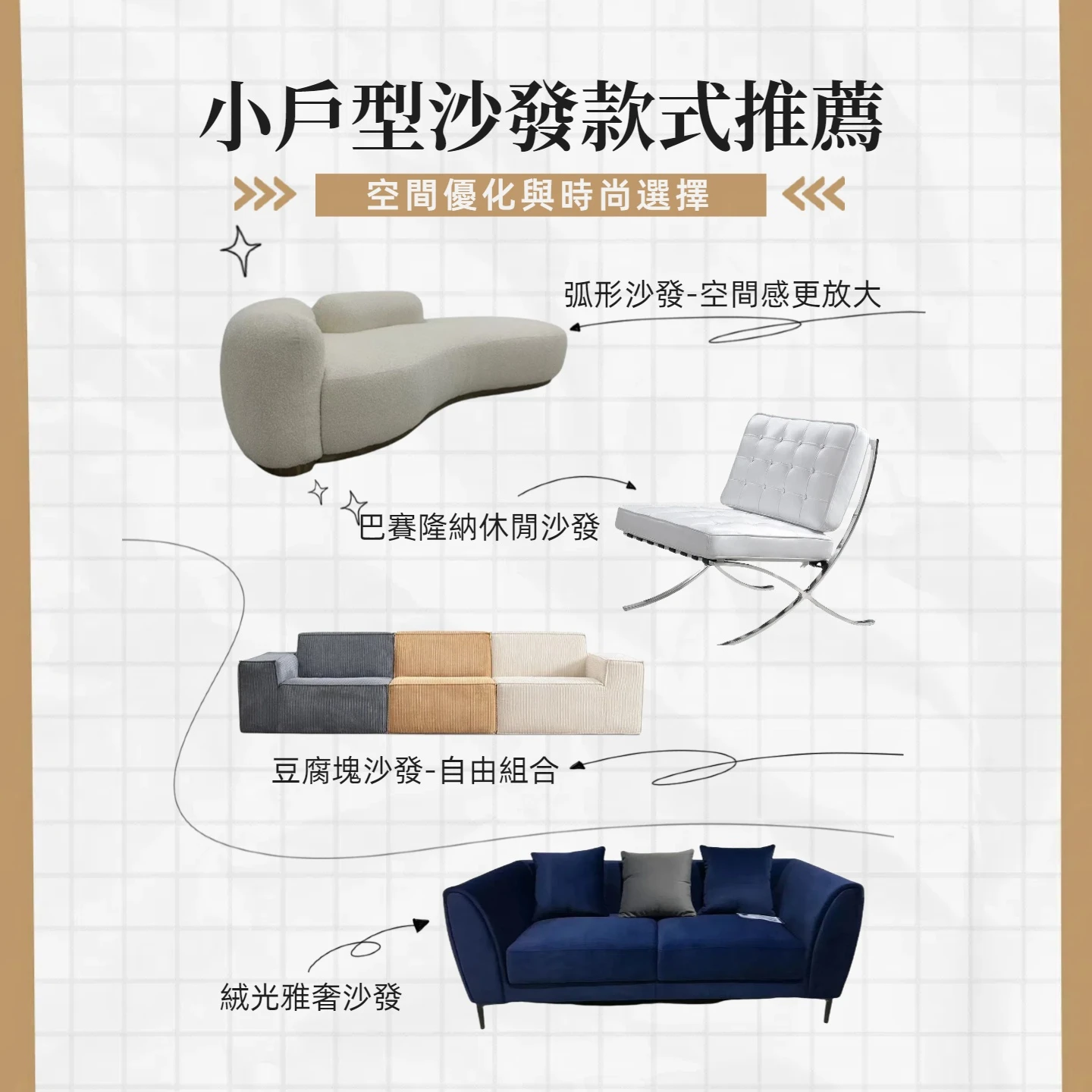 小戶型沙發推薦