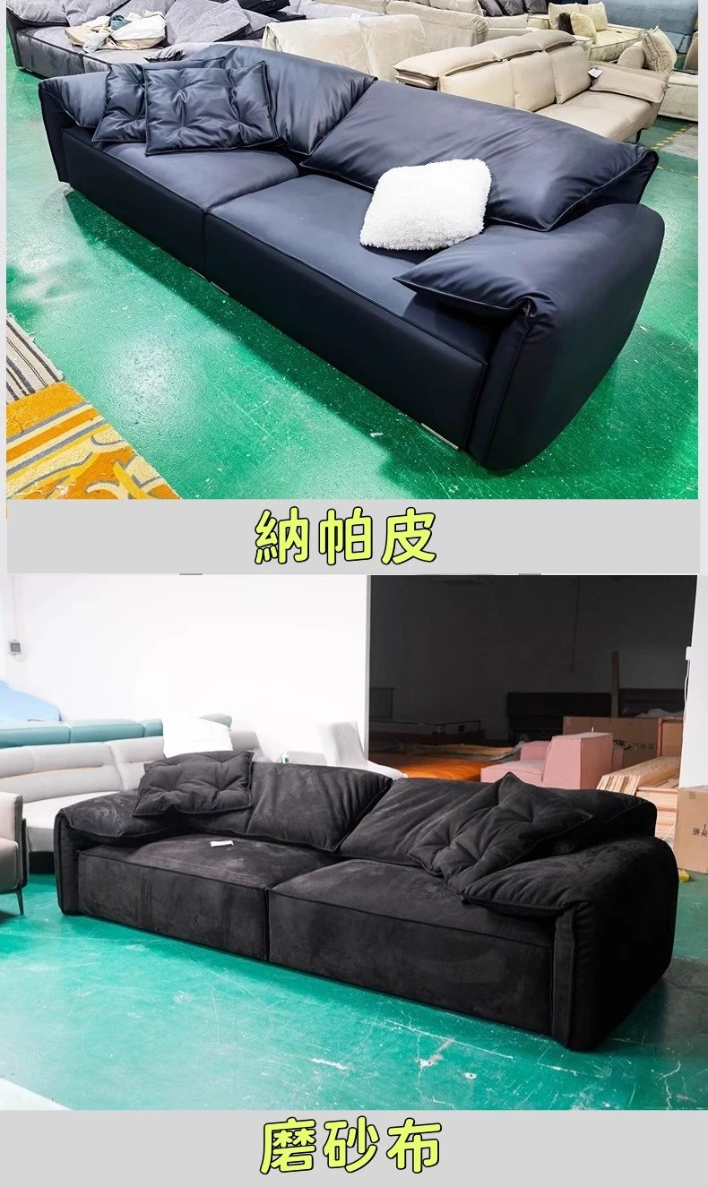 同款沙發以不同材質呈現:上為納帕皮、下為磨砂布,材質選擇與設計細節將影響整體報價與工序