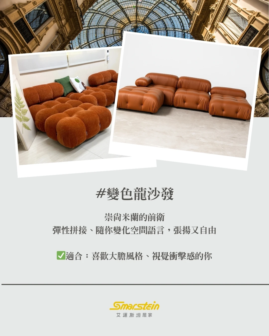 用一張沙發旅行把你的家打造成最理想的城市靈魂