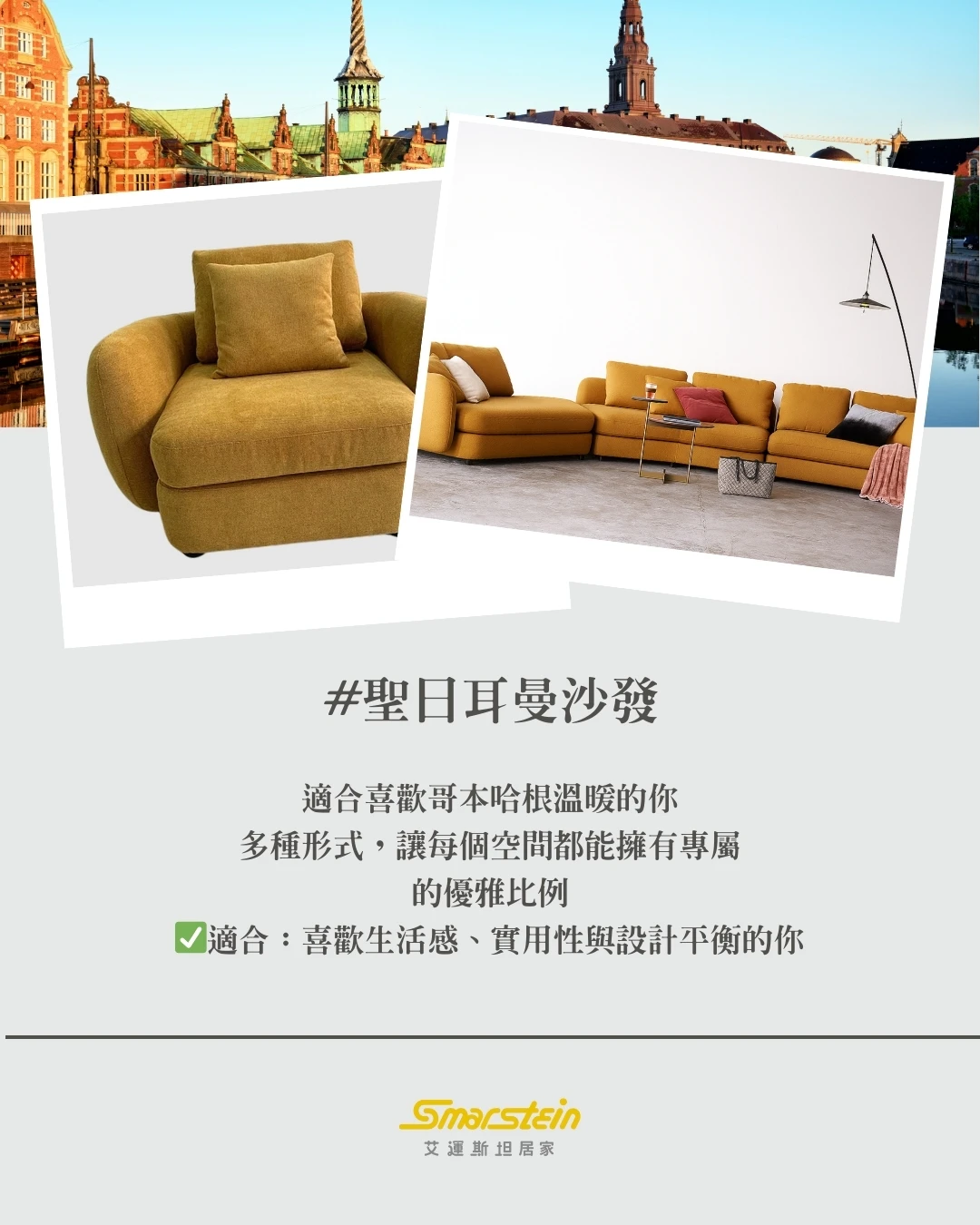 用一張沙發旅行把你的家打造成最理想的城市靈魂