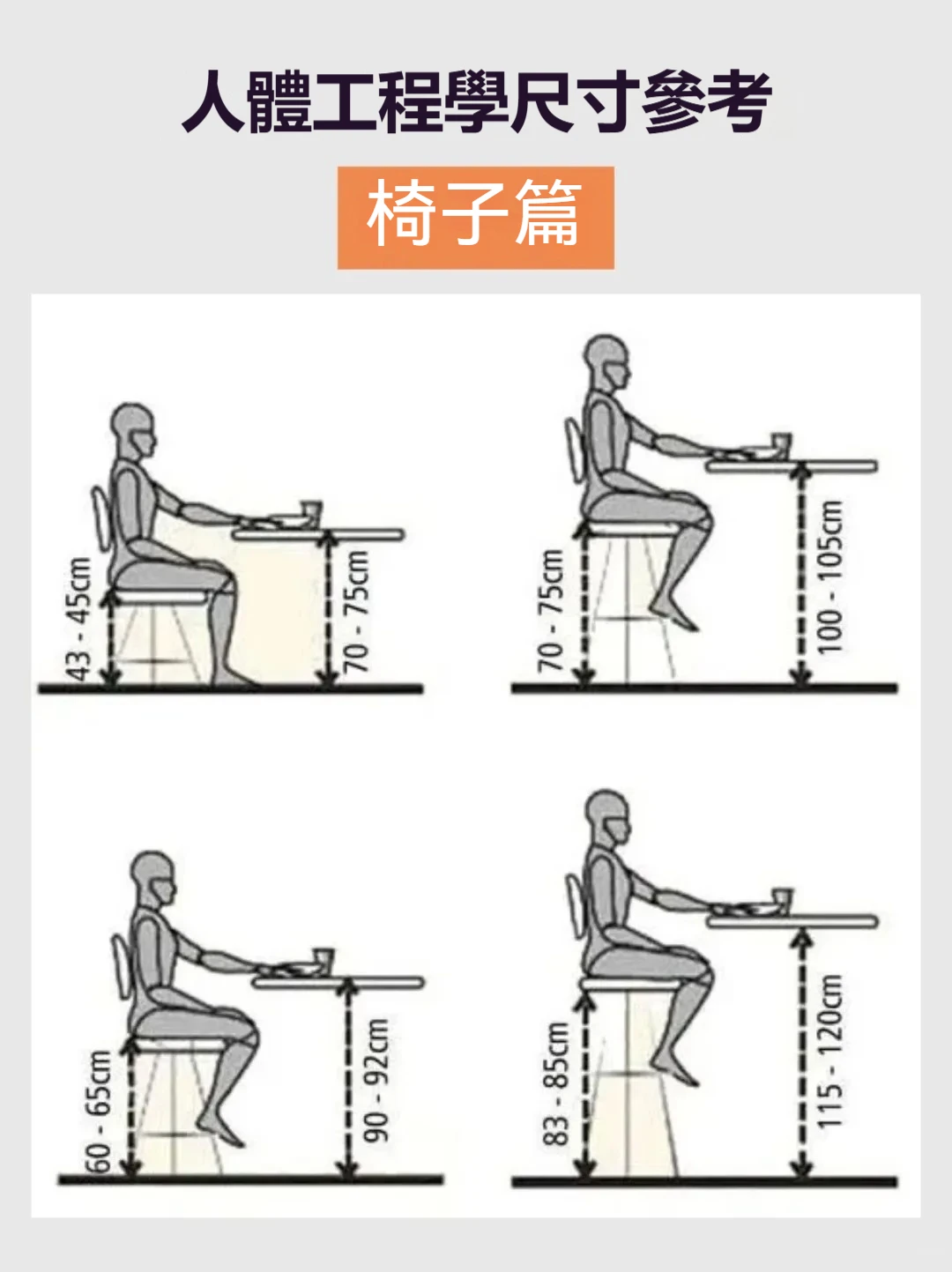 餐椅餐桌